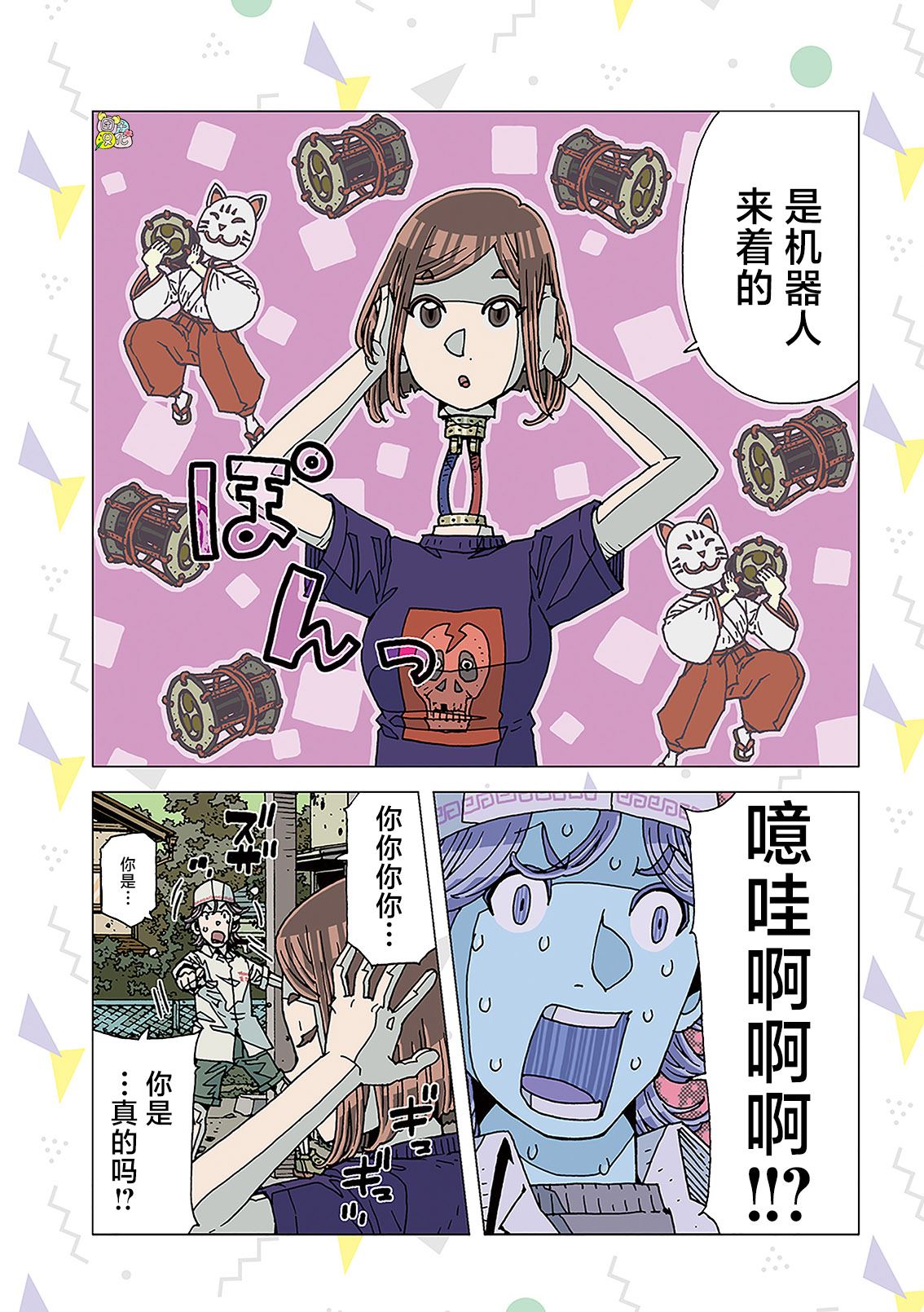 《爱之诊所》漫画最新章节第8话免费下拉式在线观看章节第【5】张图片
