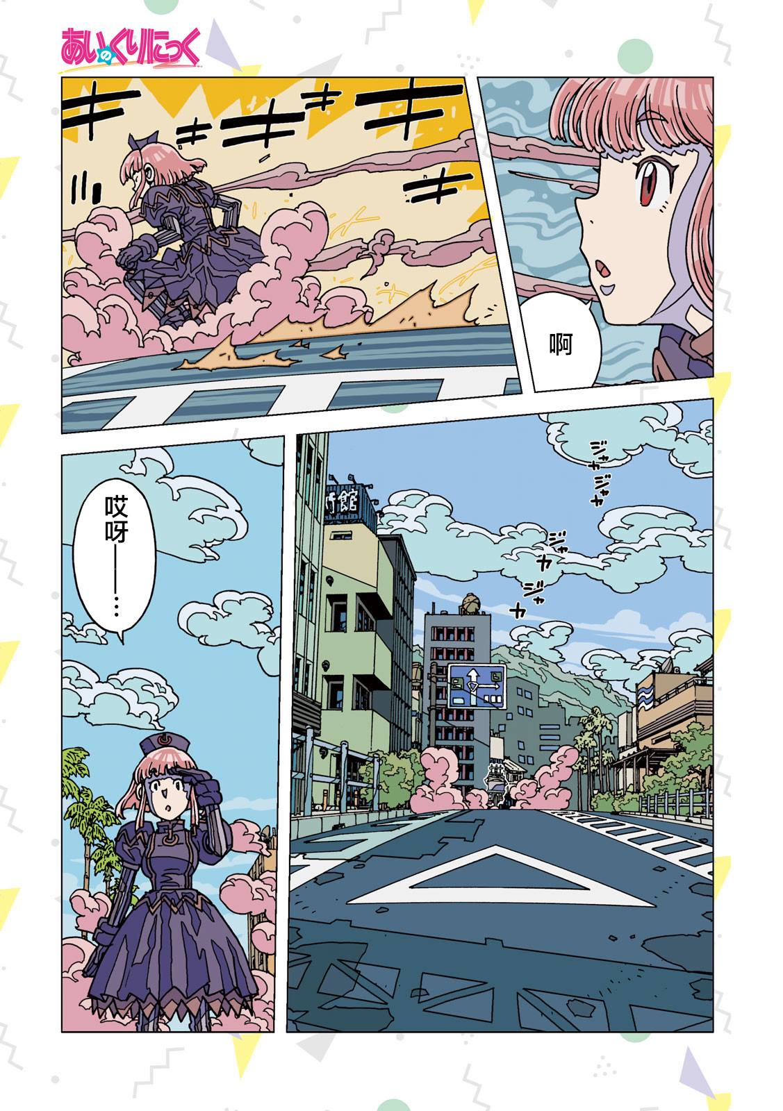 《爱之诊所》漫画最新章节第1话免费下拉式在线观看章节第【5】张图片