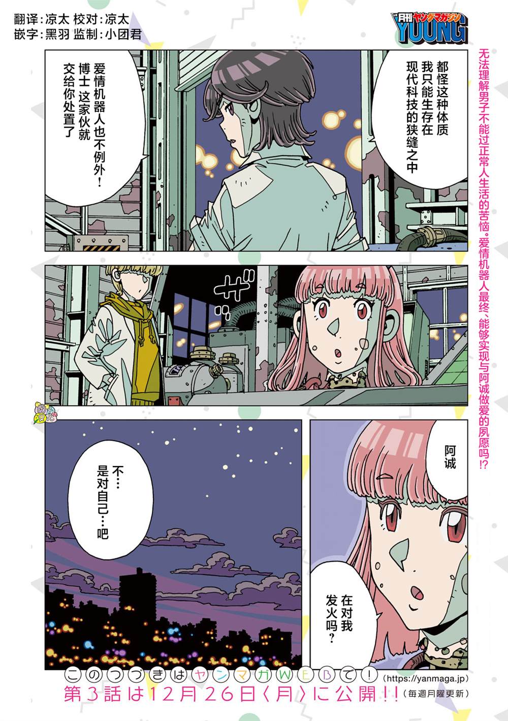 《爱之诊所》漫画最新章节第2话免费下拉式在线观看章节第【12】张图片