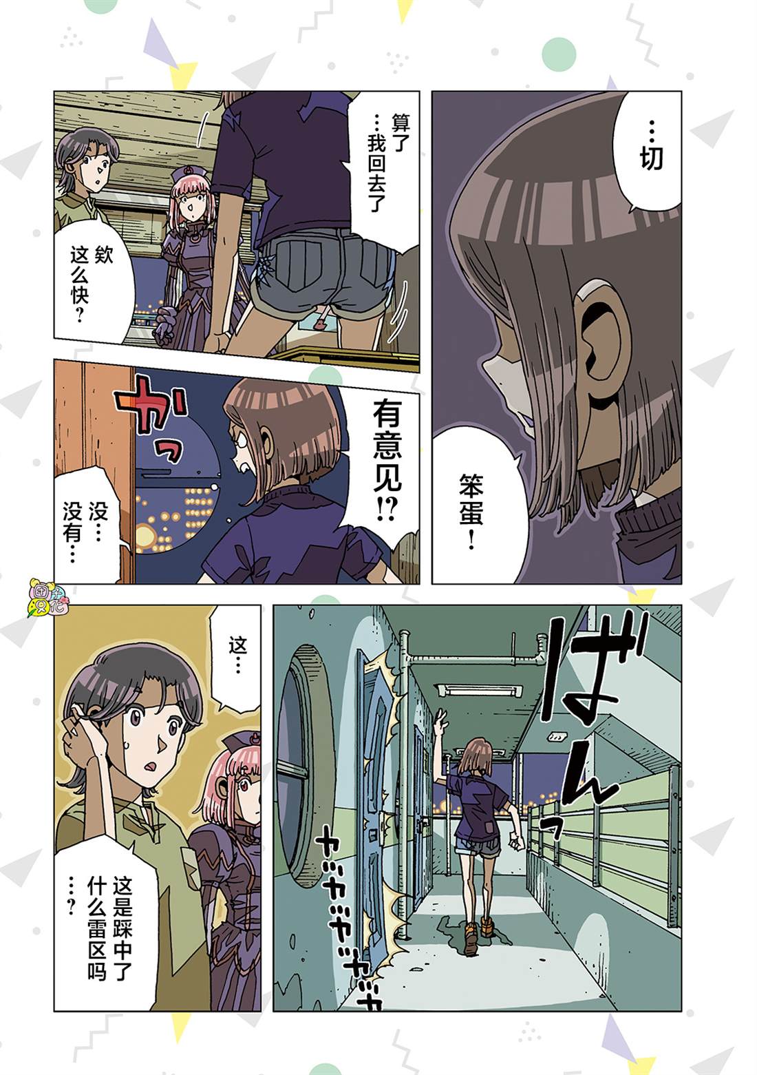 《爱之诊所》漫画最新章节第4话免费下拉式在线观看章节第【8】张图片