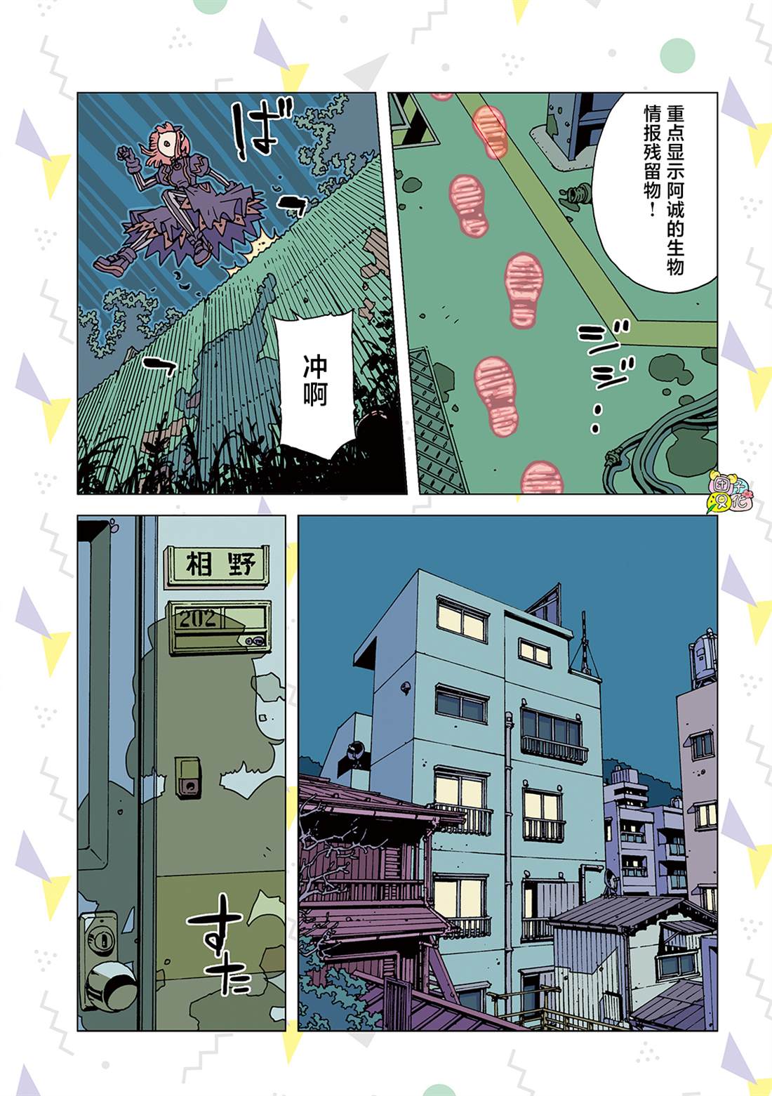 《爱之诊所》漫画最新章节第3话免费下拉式在线观看章节第【9】张图片