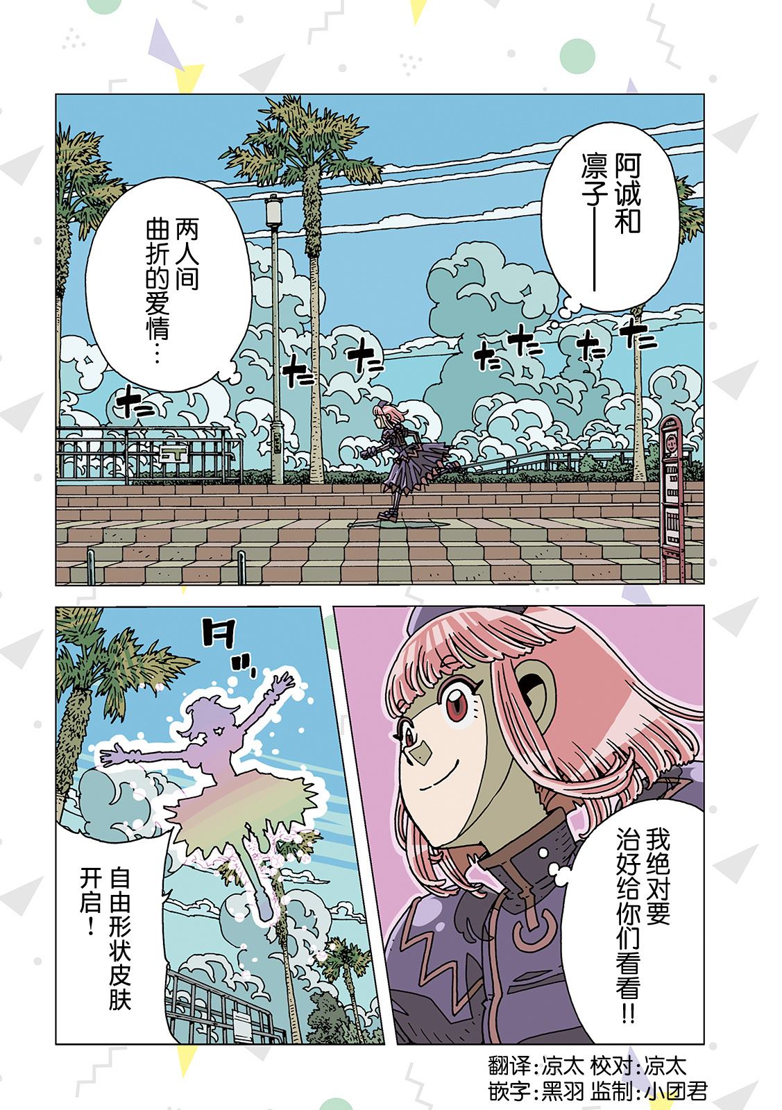 《爱之诊所》漫画最新章节第7话免费下拉式在线观看章节第【14】张图片