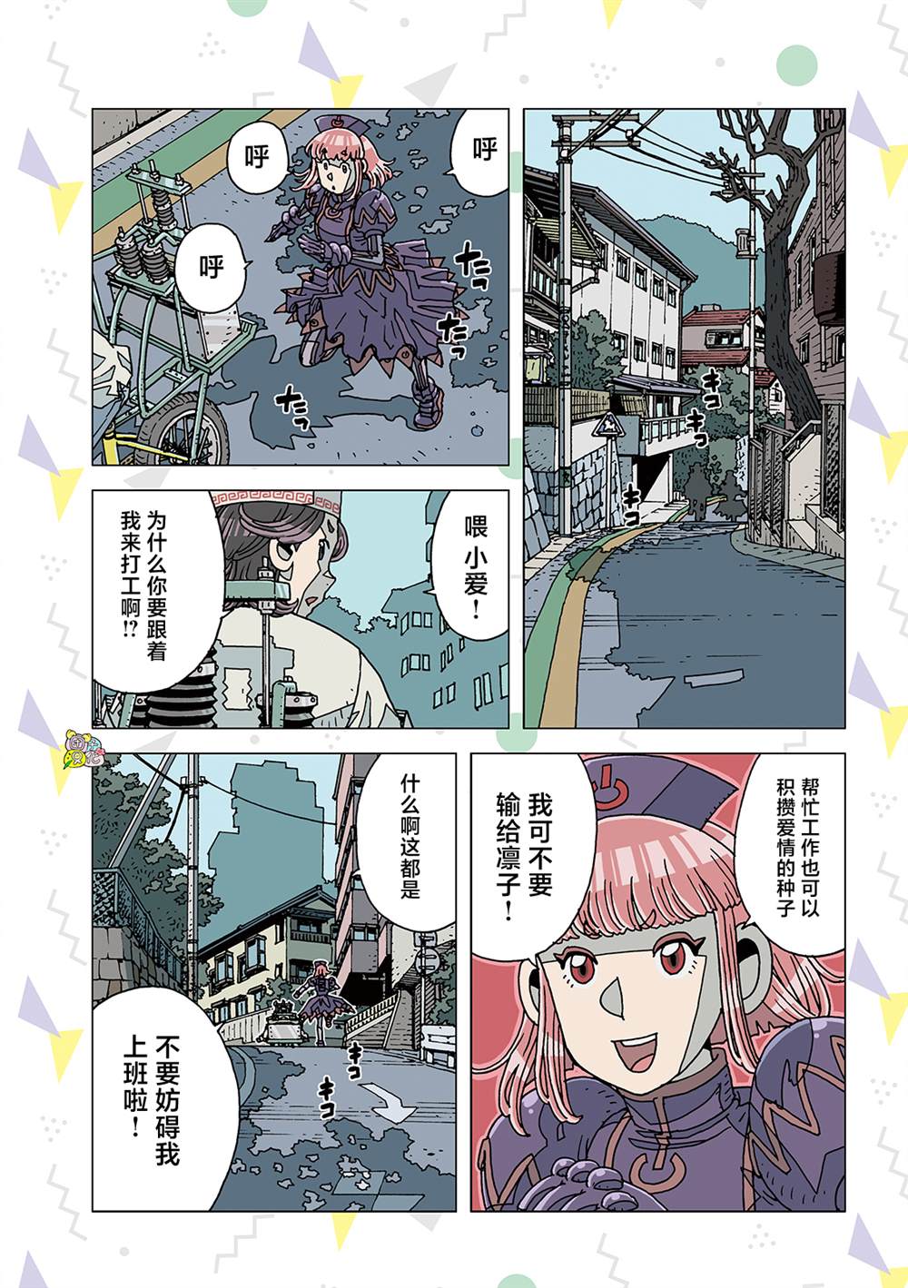 《爱之诊所》漫画最新章节第5话免费下拉式在线观看章节第【5】张图片