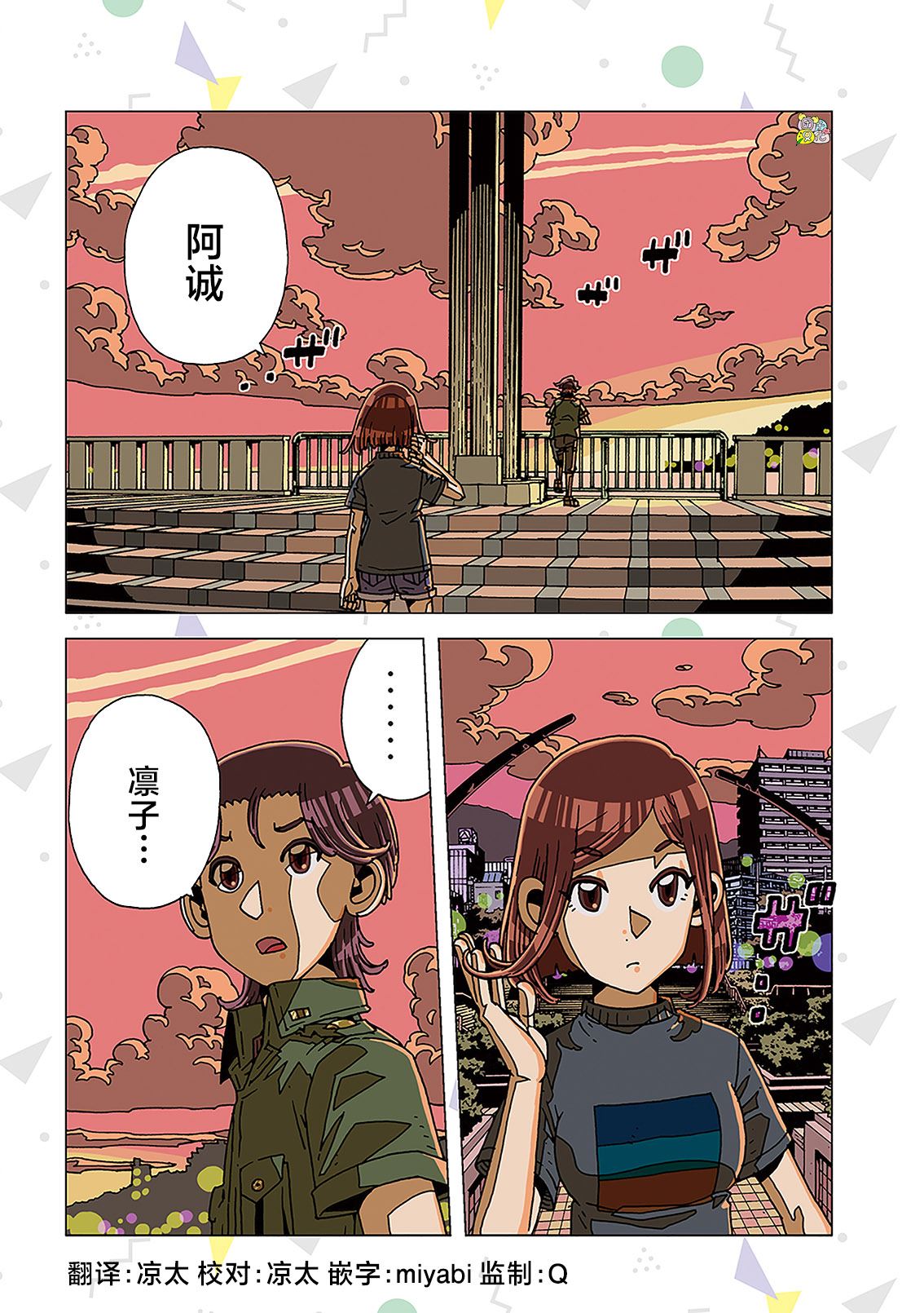 《爱之诊所》漫画最新章节第8话免费下拉式在线观看章节第【12】张图片