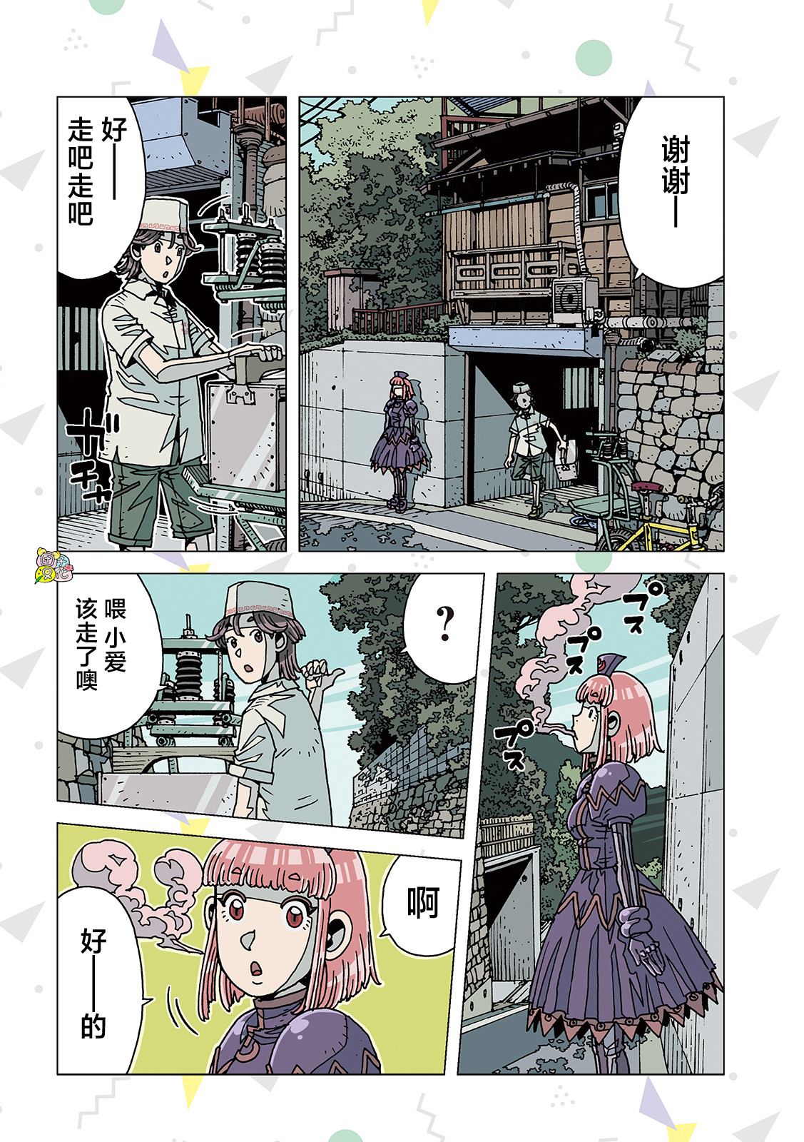 《爱之诊所》漫画最新章节第7话免费下拉式在线观看章节第【2】张图片