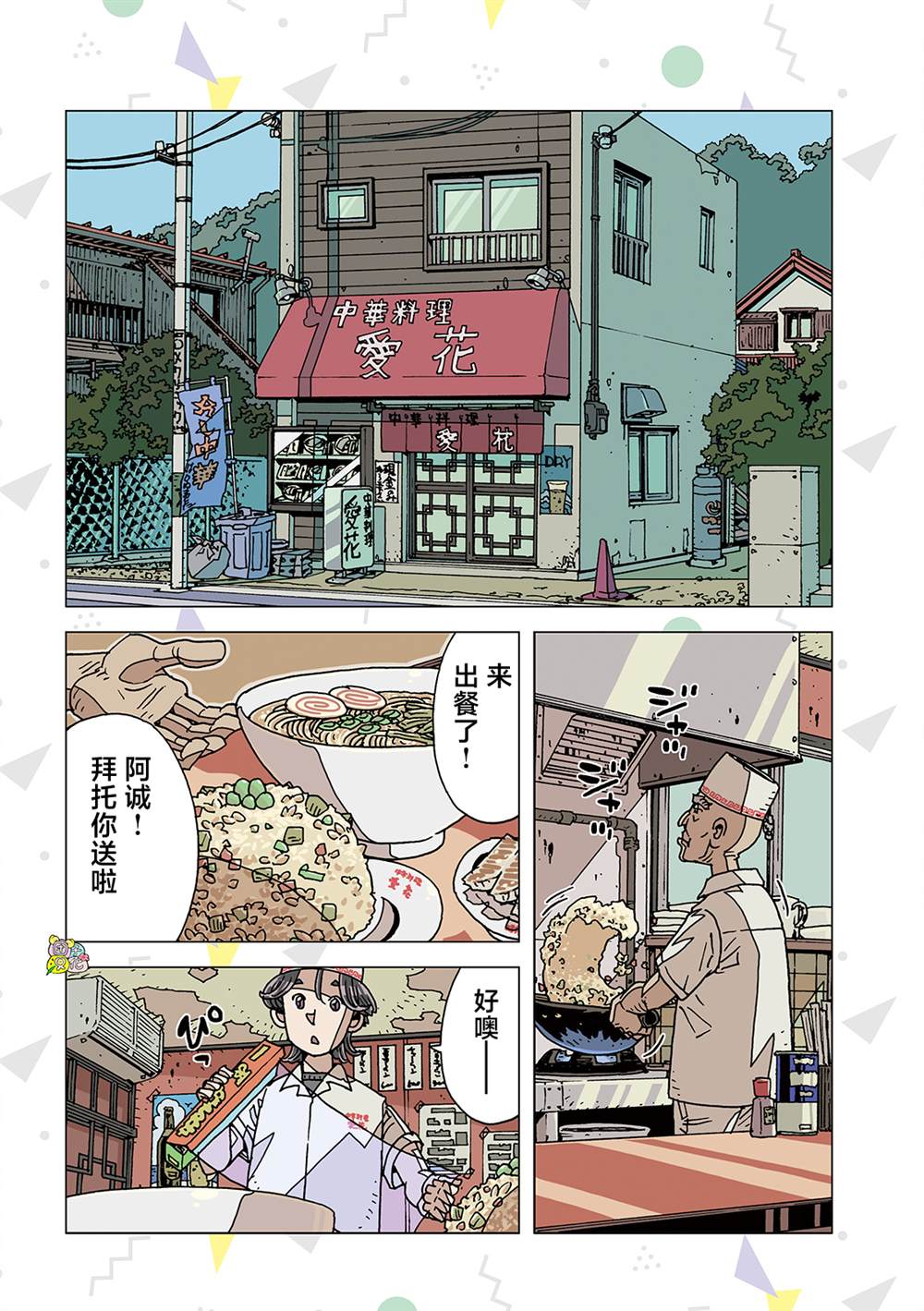 《爱之诊所》漫画最新章节第5话免费下拉式在线观看章节第【4】张图片