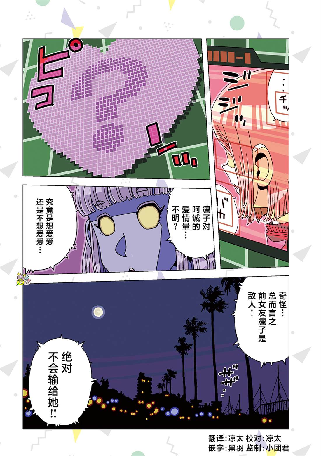 《爱之诊所》漫画最新章节第4话免费下拉式在线观看章节第【12】张图片