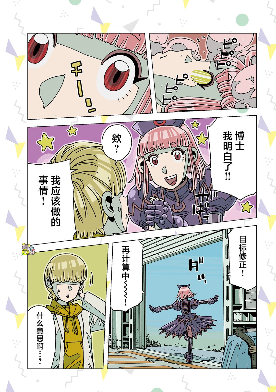 《爱之诊所》漫画最新章节第7话免费下拉式在线观看章节第【13】张图片