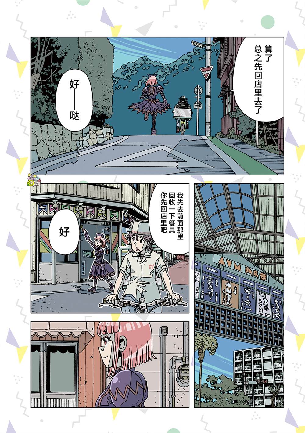 《爱之诊所》漫画最新章节第5话免费下拉式在线观看章节第【11】张图片