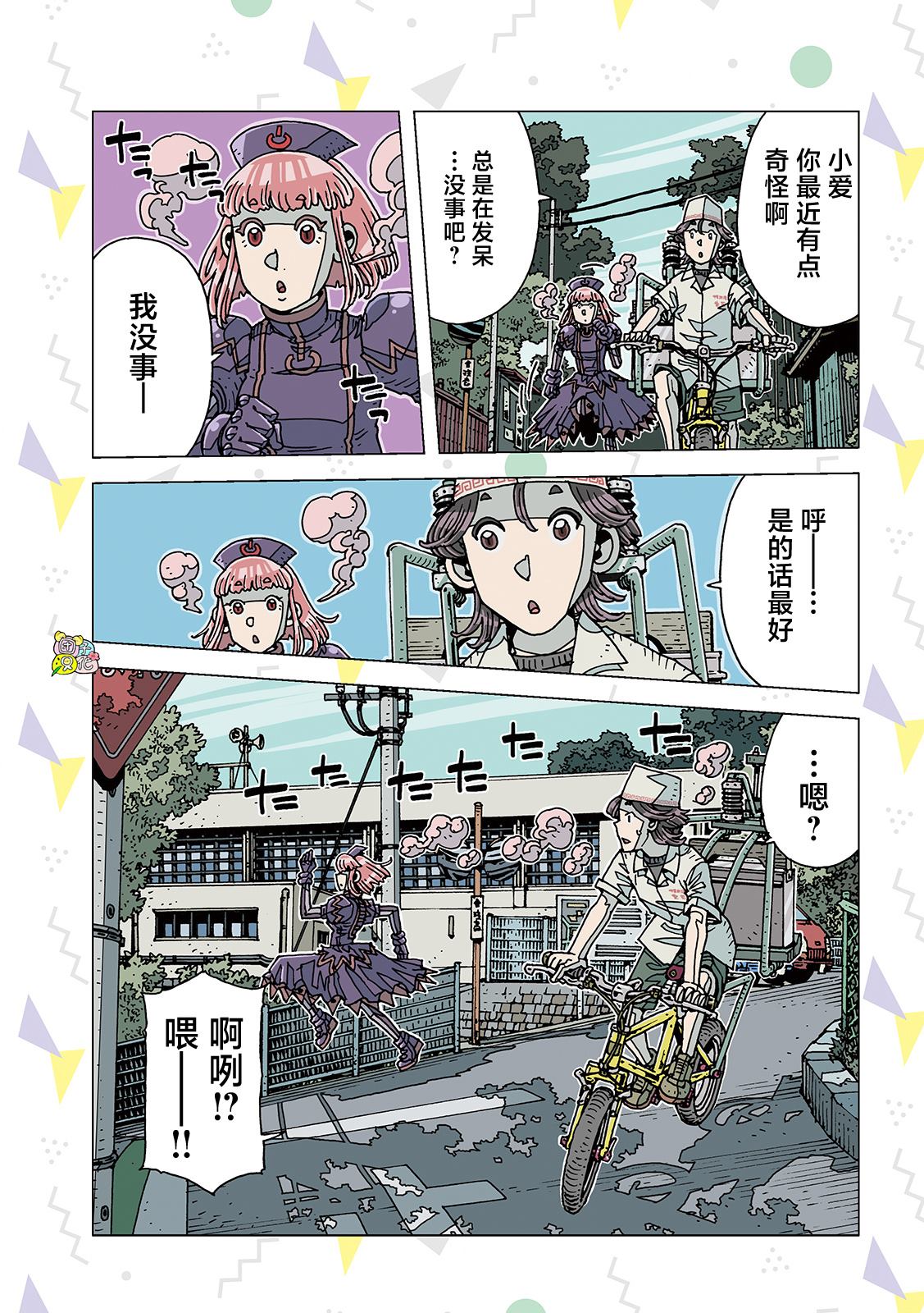 《爱之诊所》漫画最新章节第7话免费下拉式在线观看章节第【3】张图片