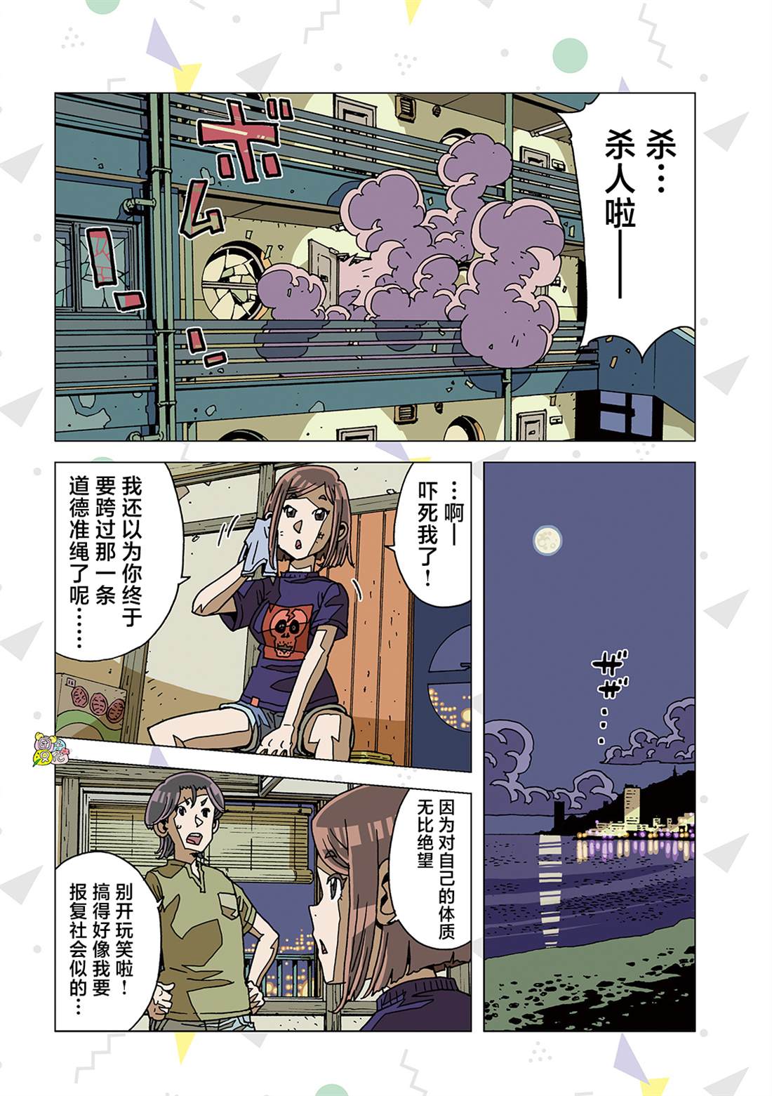 《爱之诊所》漫画最新章节第4话免费下拉式在线观看章节第【4】张图片