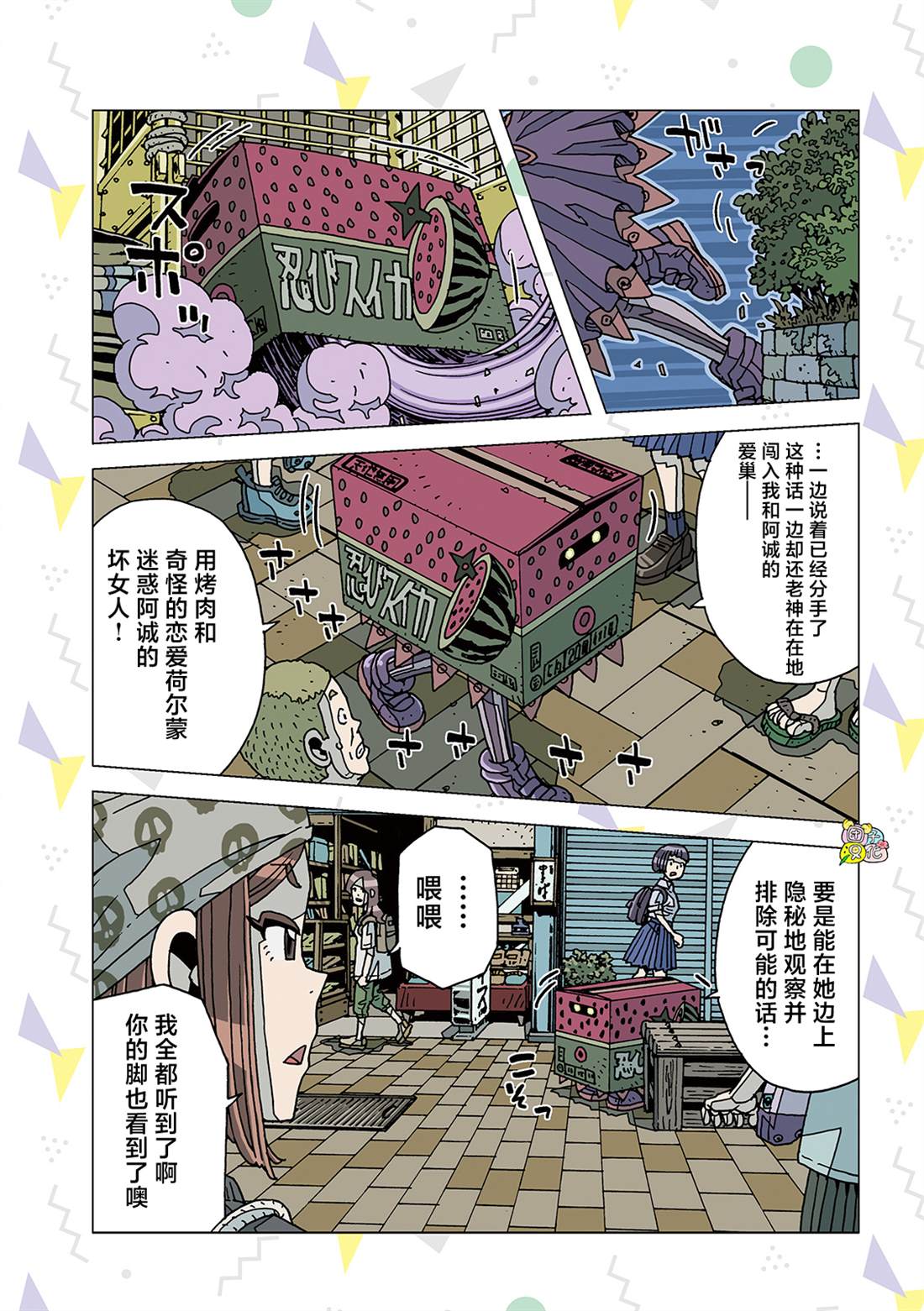 《爱之诊所》漫画最新章节第6话免费下拉式在线观看章节第【3】张图片