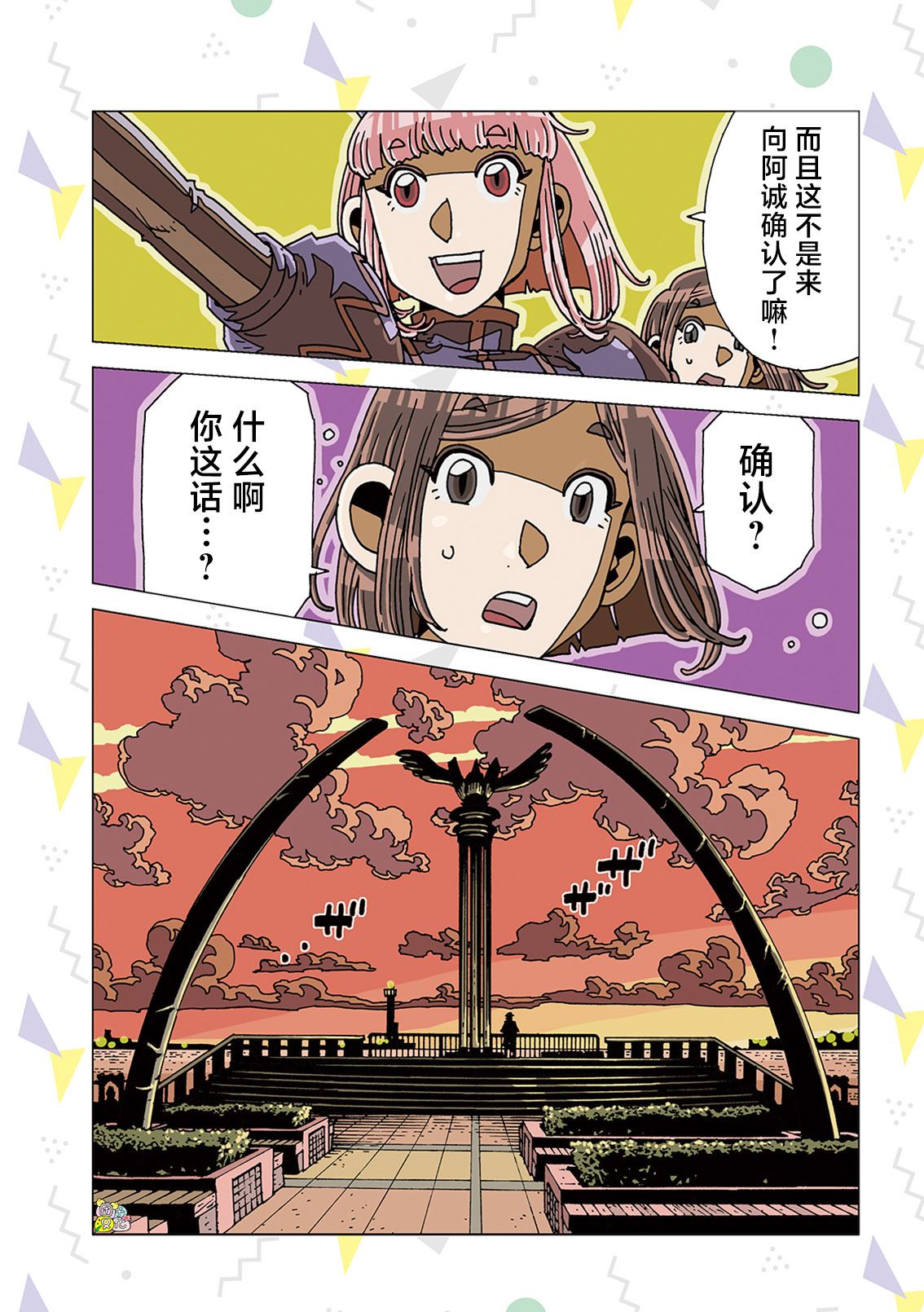 《爱之诊所》漫画最新章节第8话免费下拉式在线观看章节第【11】张图片