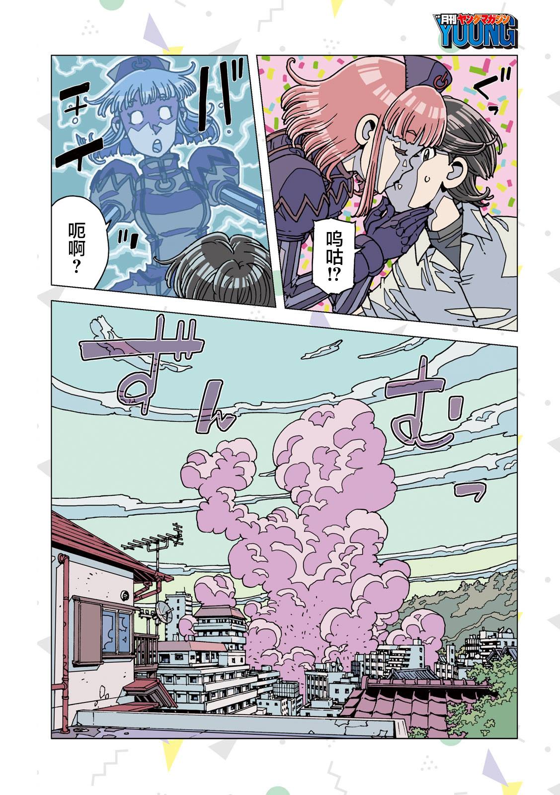 《爱之诊所》漫画最新章节第1话免费下拉式在线观看章节第【8】张图片