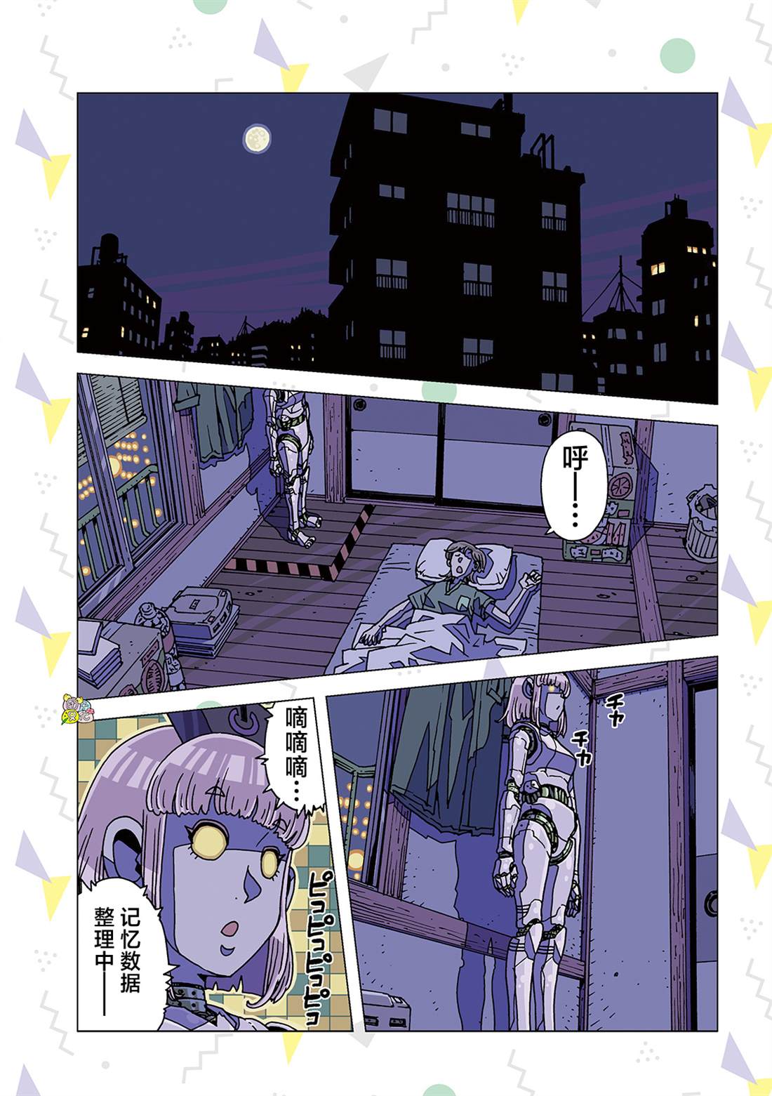 《爱之诊所》漫画最新章节第4话免费下拉式在线观看章节第【9】张图片