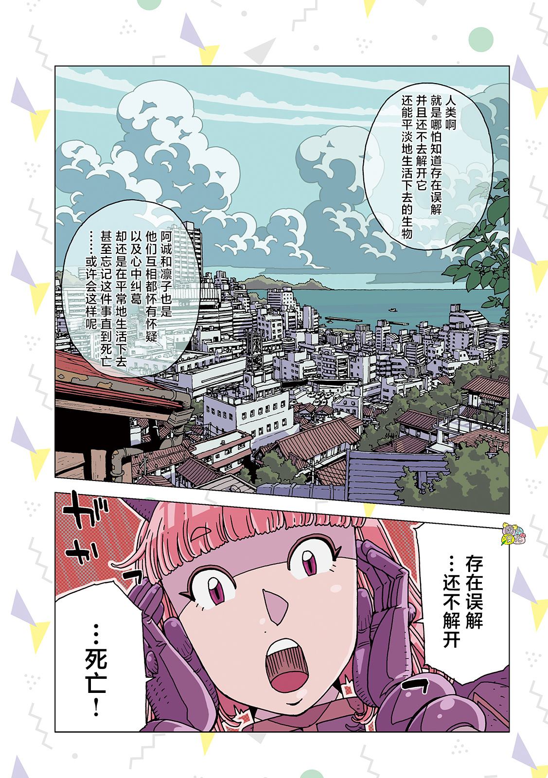 《爱之诊所》漫画最新章节第7话免费下拉式在线观看章节第【11】张图片