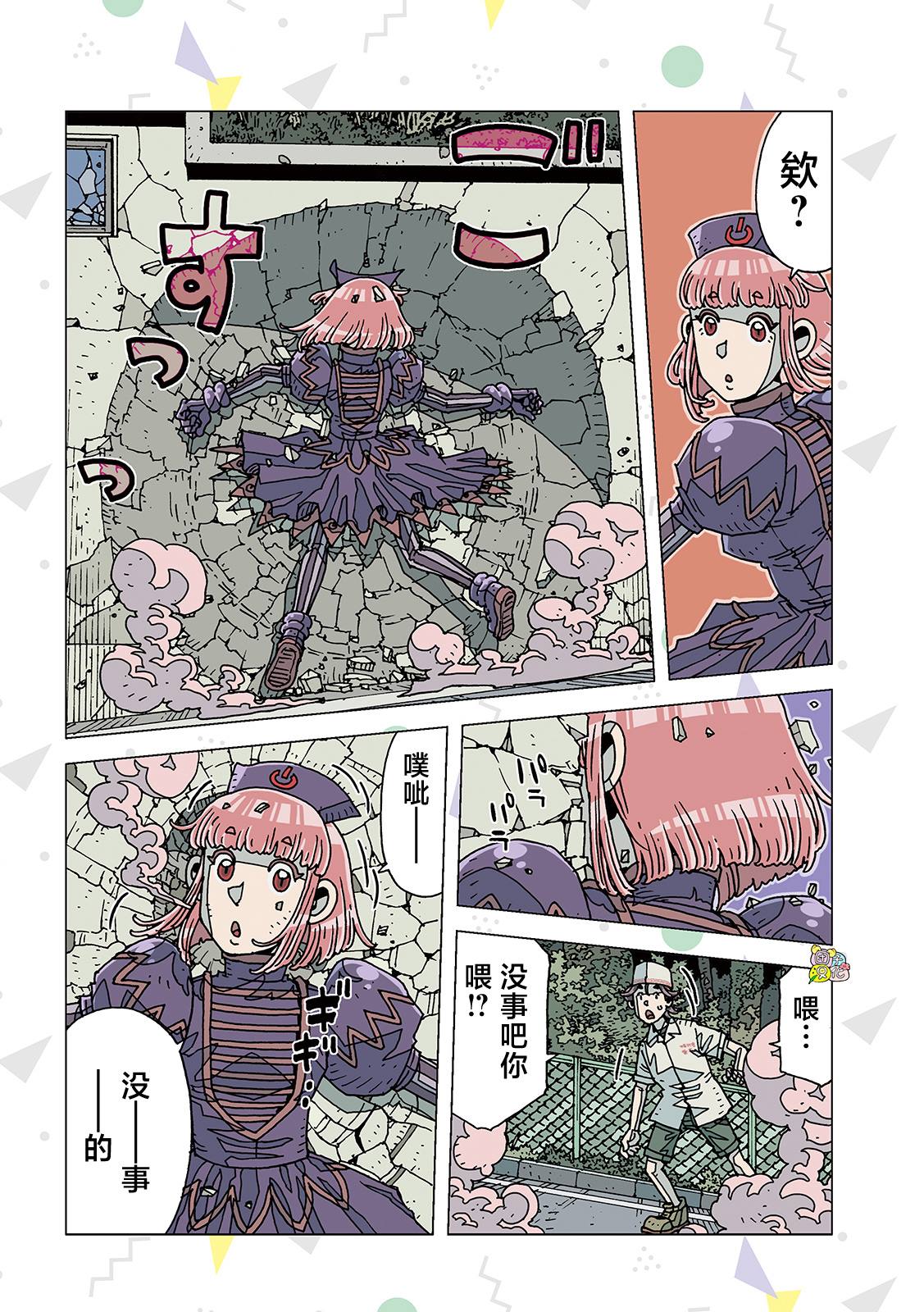 《爱之诊所》漫画最新章节第7话免费下拉式在线观看章节第【4】张图片