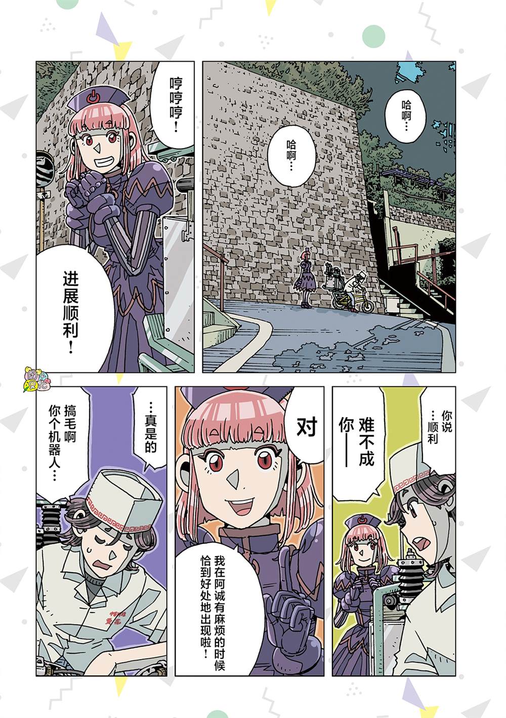 《爱之诊所》漫画最新章节第5话免费下拉式在线观看章节第【10】张图片