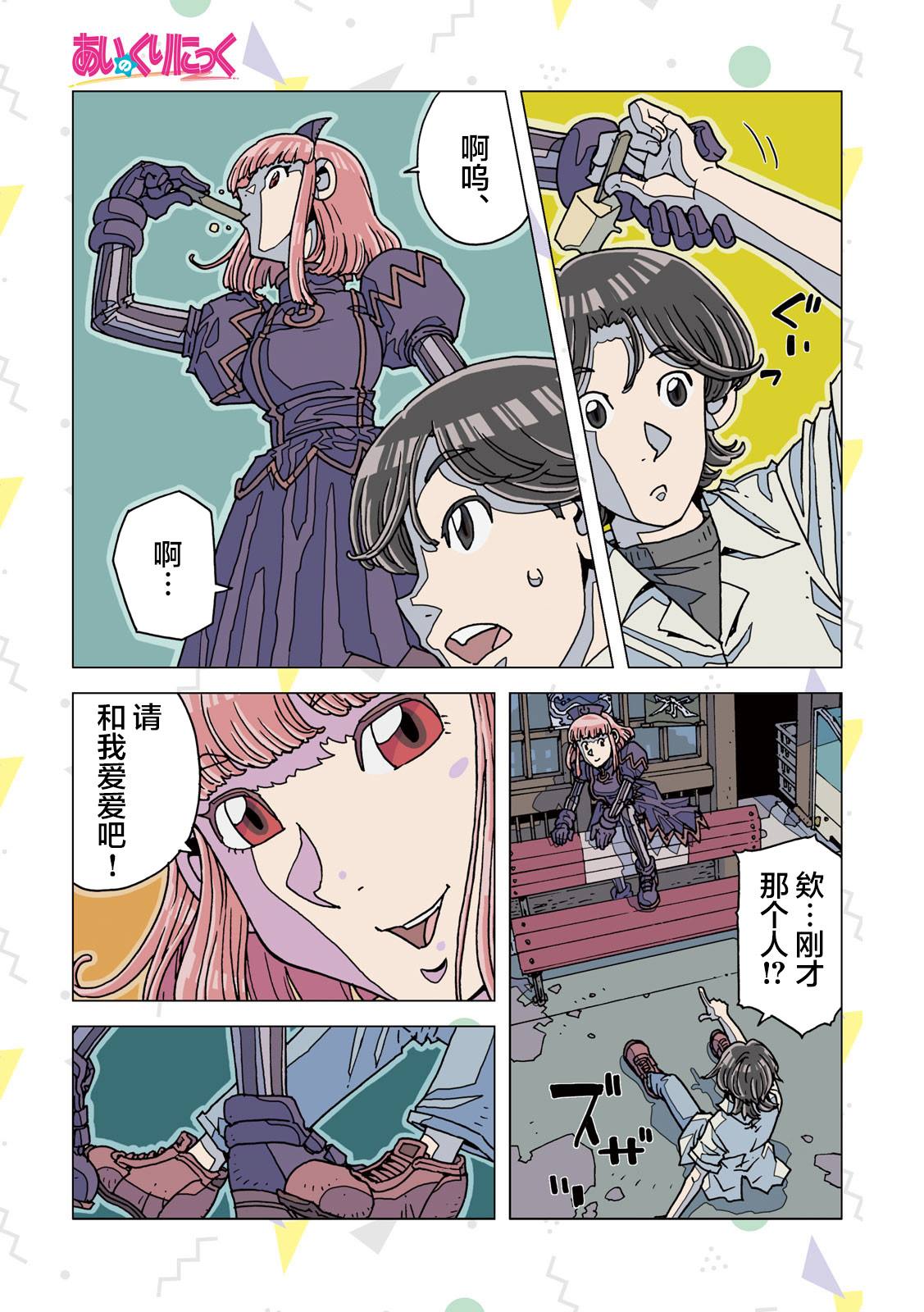 《爱之诊所》漫画最新章节第1话免费下拉式在线观看章节第【7】张图片