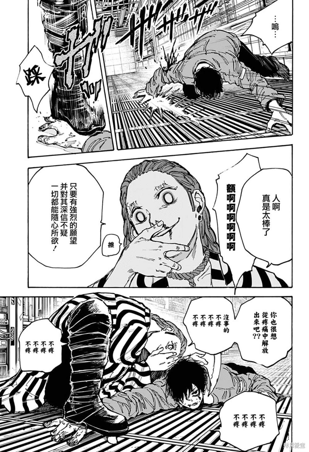 《坂本 DAYS》漫画最新章节第93话免费下拉式在线观看章节第【15】张图片