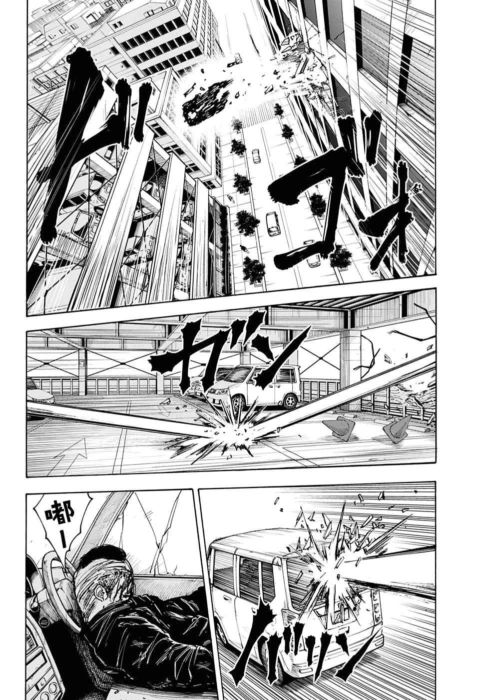 《坂本 DAYS》漫画最新章节第51话免费下拉式在线观看章节第【11】张图片