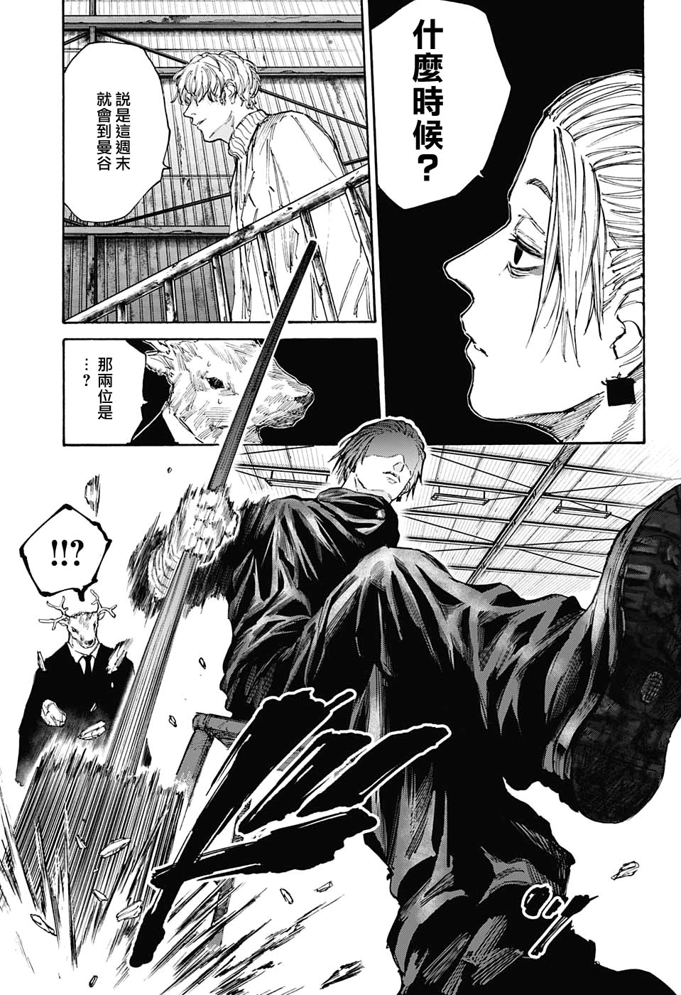 《坂本 DAYS》漫画最新章节第104话免费下拉式在线观看章节第【17】张图片
