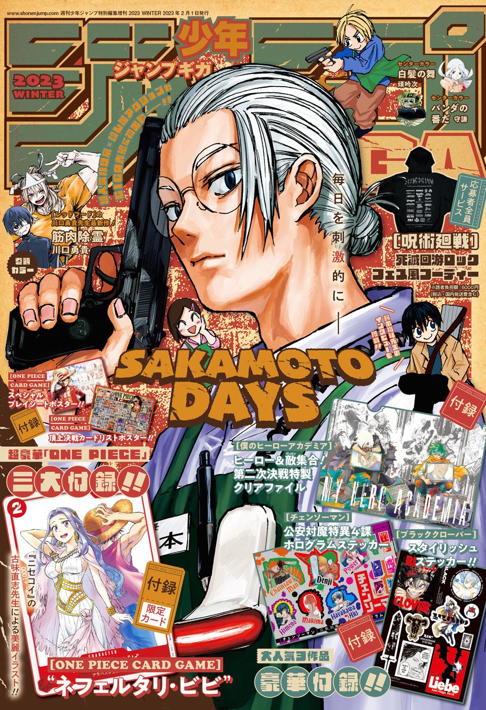 《坂本 DAYS》漫画最新章节访谈免费下拉式在线观看章节第【1】张图片