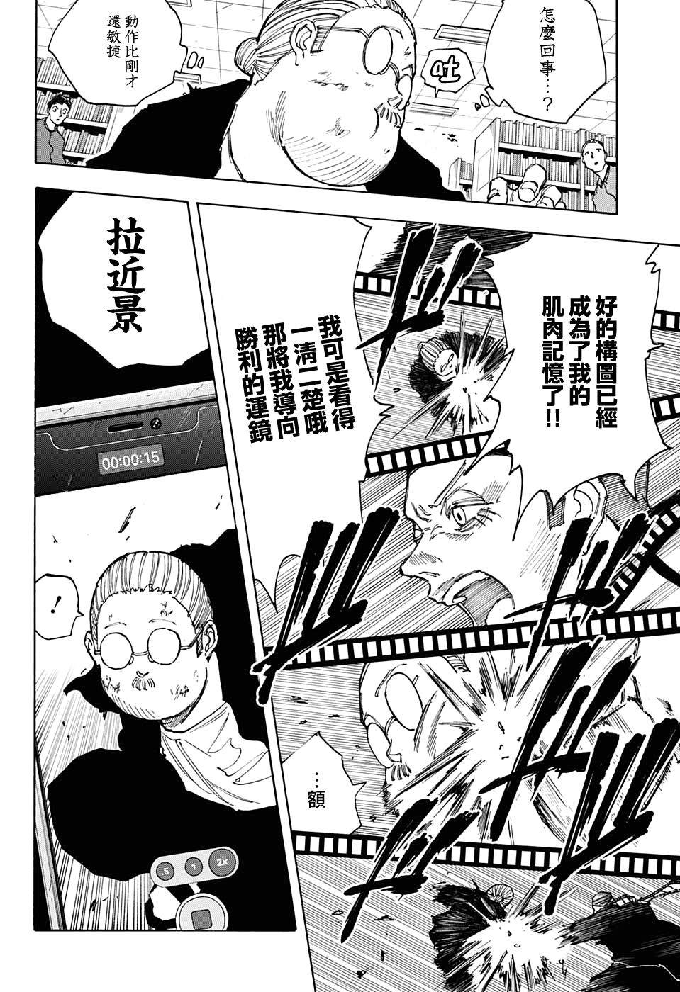 《坂本 DAYS》漫画最新章节第91话免费下拉式在线观看章节第【19】张图片