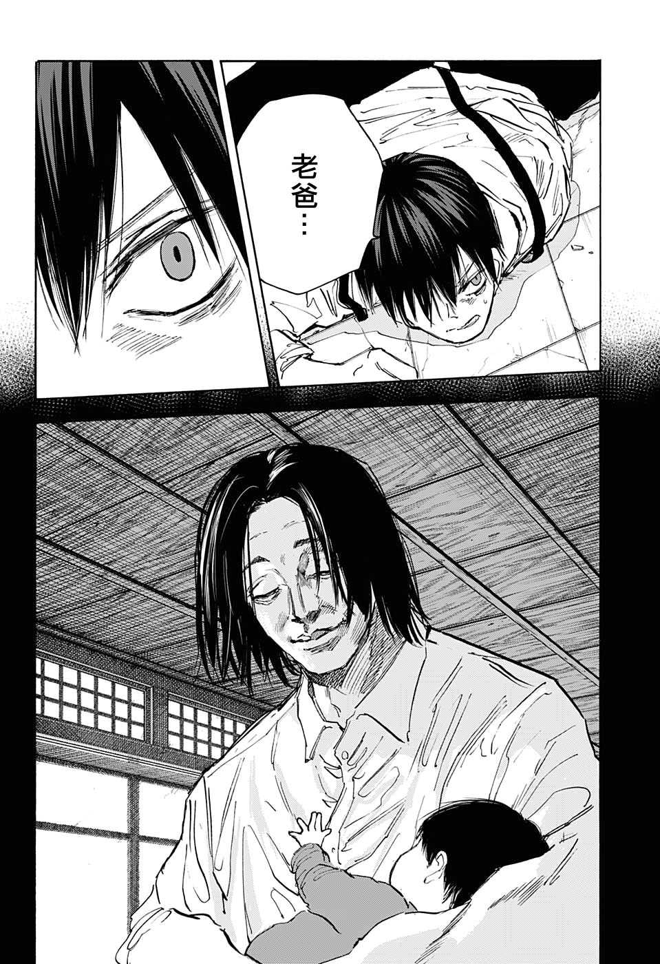 《坂本 DAYS》漫画最新章节第95话免费下拉式在线观看章节第【13】张图片