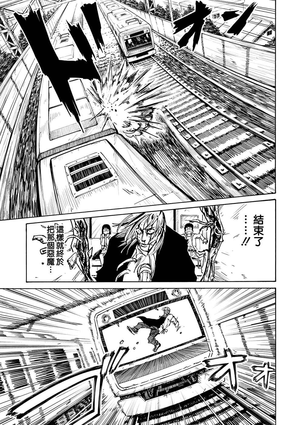 《坂本 DAYS》漫画最新章节第30话免费下拉式在线观看章节第【11】张图片