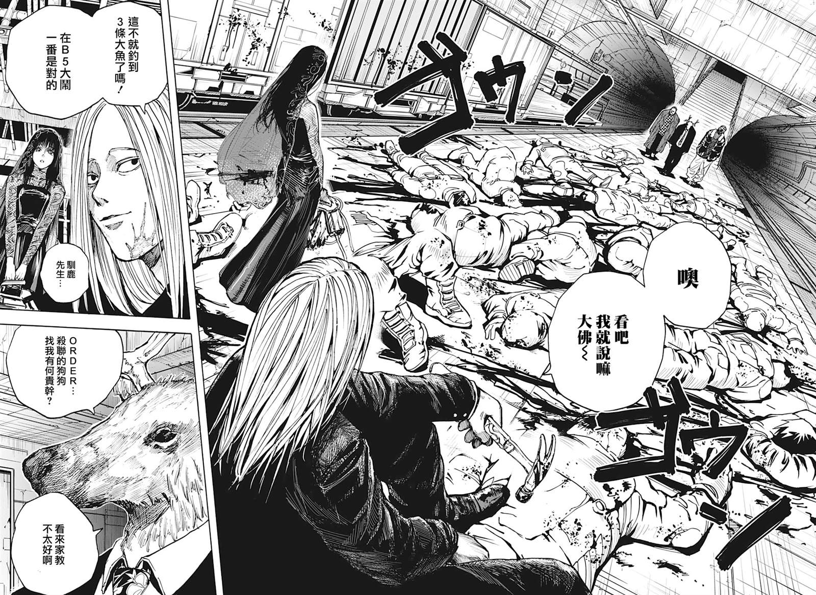 《坂本 DAYS》漫画最新章节第26话免费下拉式在线观看章节第【4】张图片