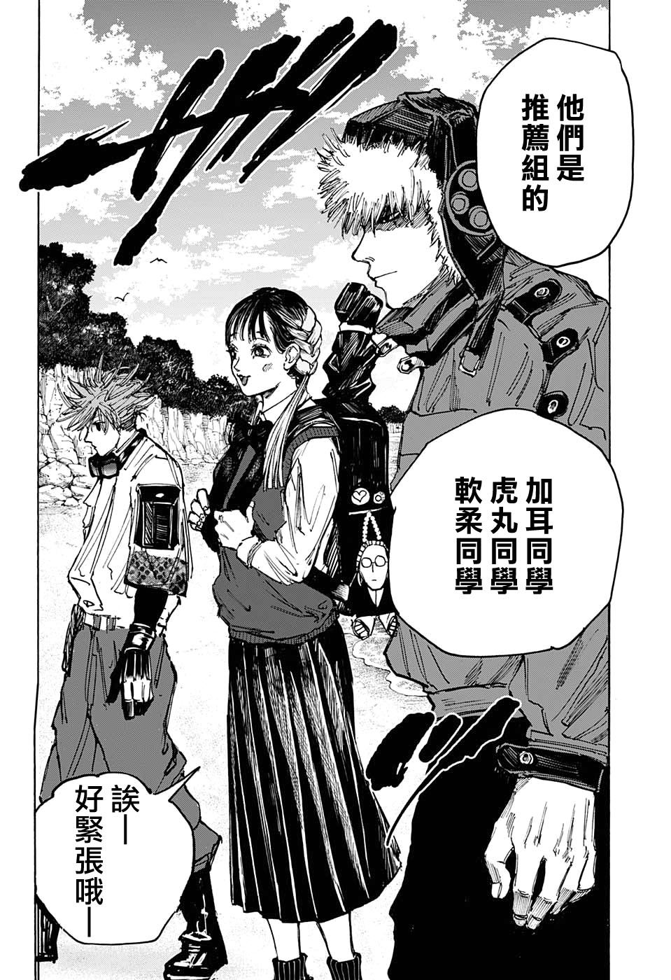 《坂本 DAYS》漫画最新章节第62话免费下拉式在线观看章节第【6】张图片