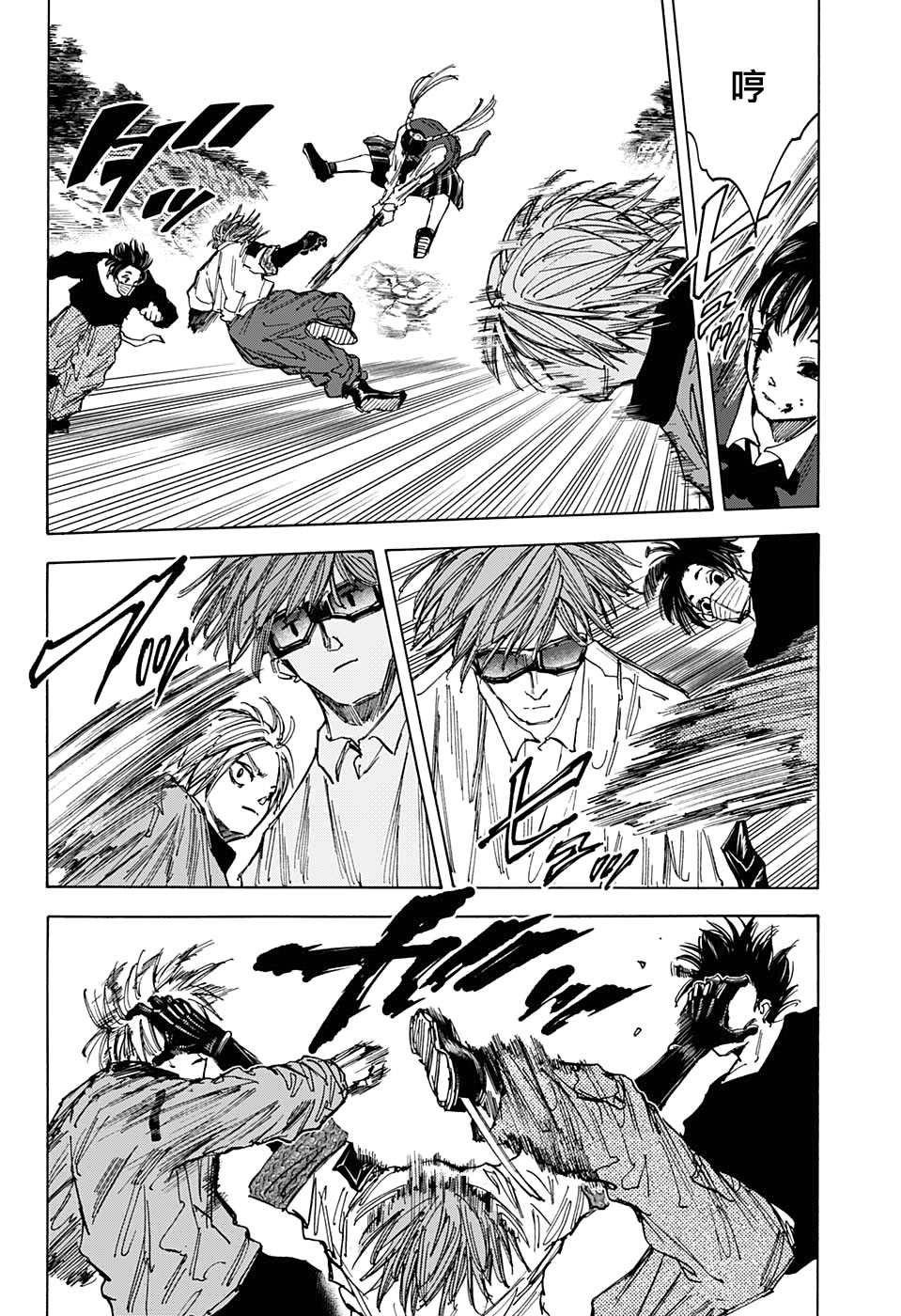 《坂本 DAYS》漫画最新章节第68话免费下拉式在线观看章节第【2】张图片