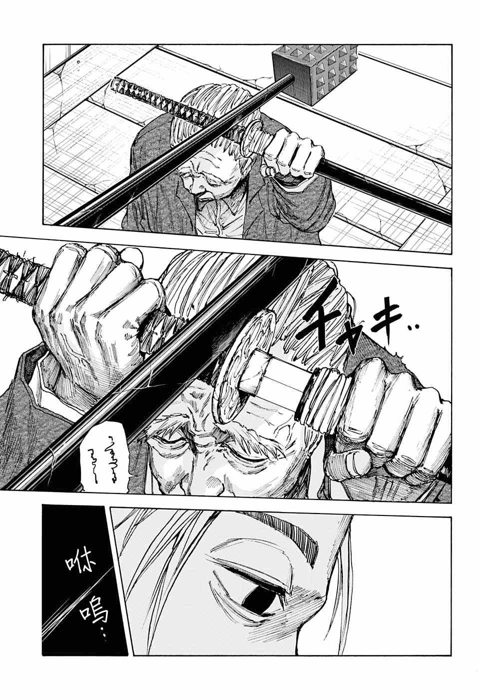 《坂本 DAYS》漫画最新章节第52话免费下拉式在线观看章节第【5】张图片