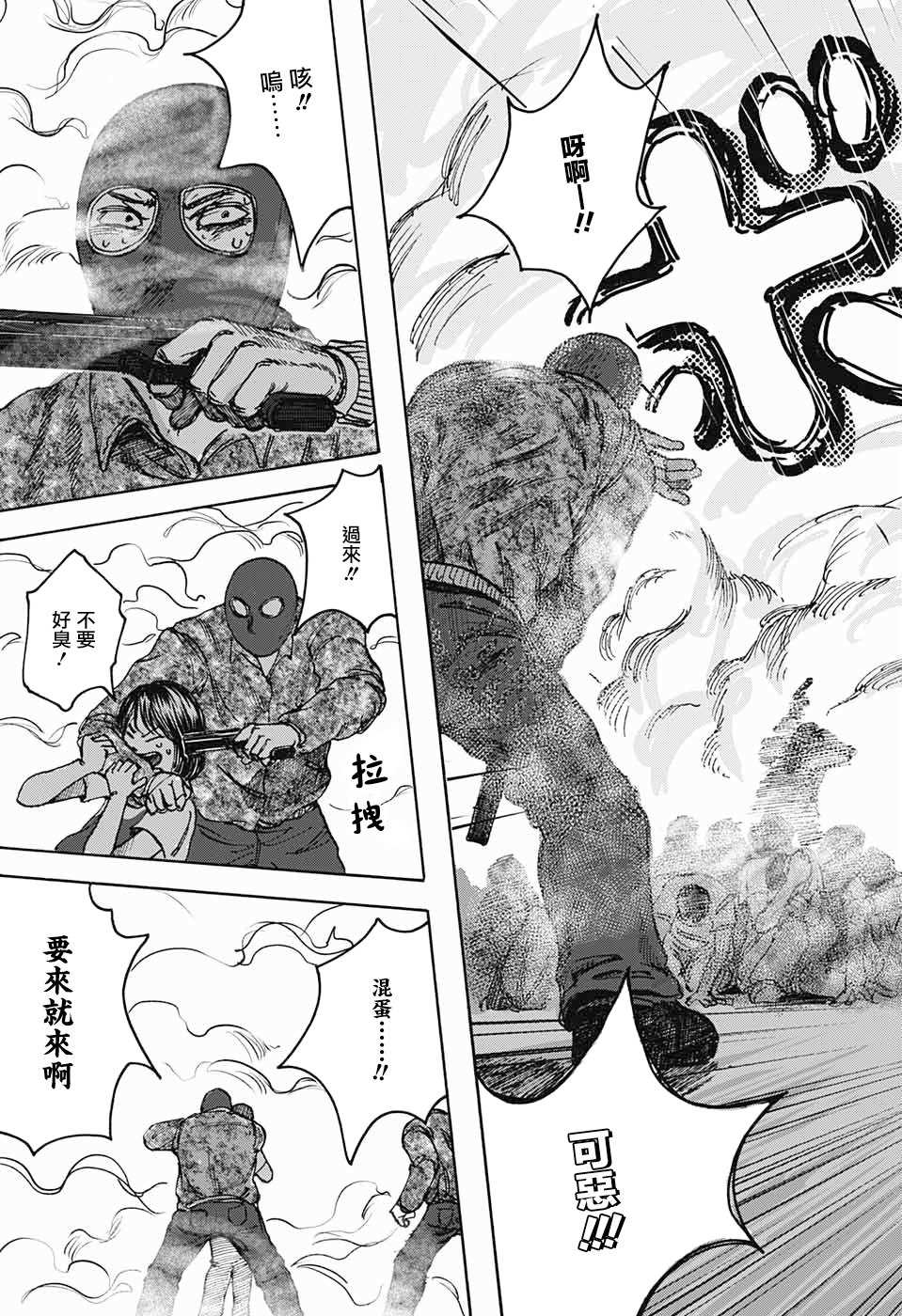 《坂本 DAYS》漫画最新章节短篇免费下拉式在线观看章节第【33】张图片