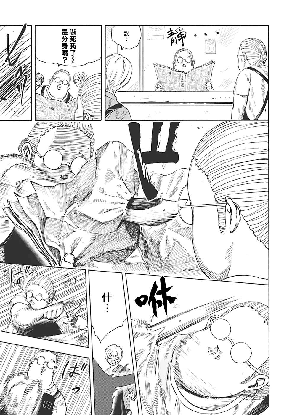 《坂本 DAYS》漫画最新章节第6话免费下拉式在线观看章节第【5】张图片