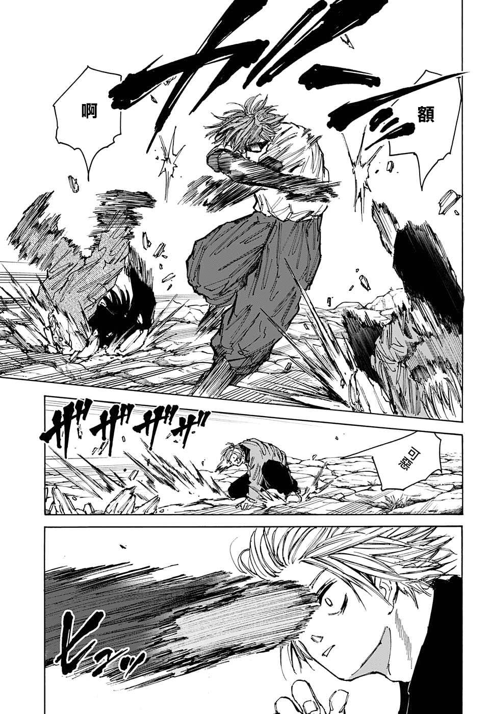 《坂本 DAYS》漫画最新章节第68话免费下拉式在线观看章节第【3】张图片