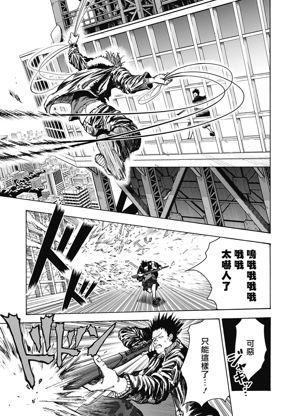 《坂本 DAYS》漫画最新章节第45话免费下拉式在线观看章节第【18】张图片