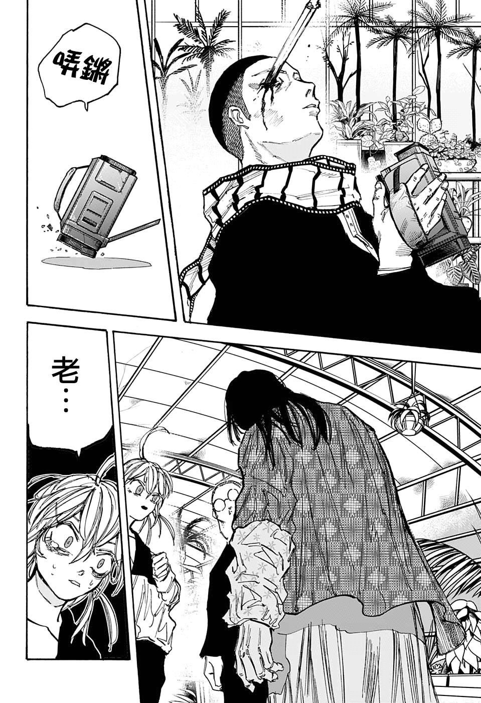 《坂本 DAYS》漫画最新章节第90话免费下拉式在线观看章节第【17】张图片