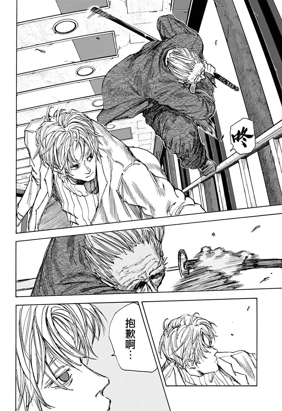 《坂本 DAYS》漫画最新章节第54话免费下拉式在线观看章节第【11】张图片