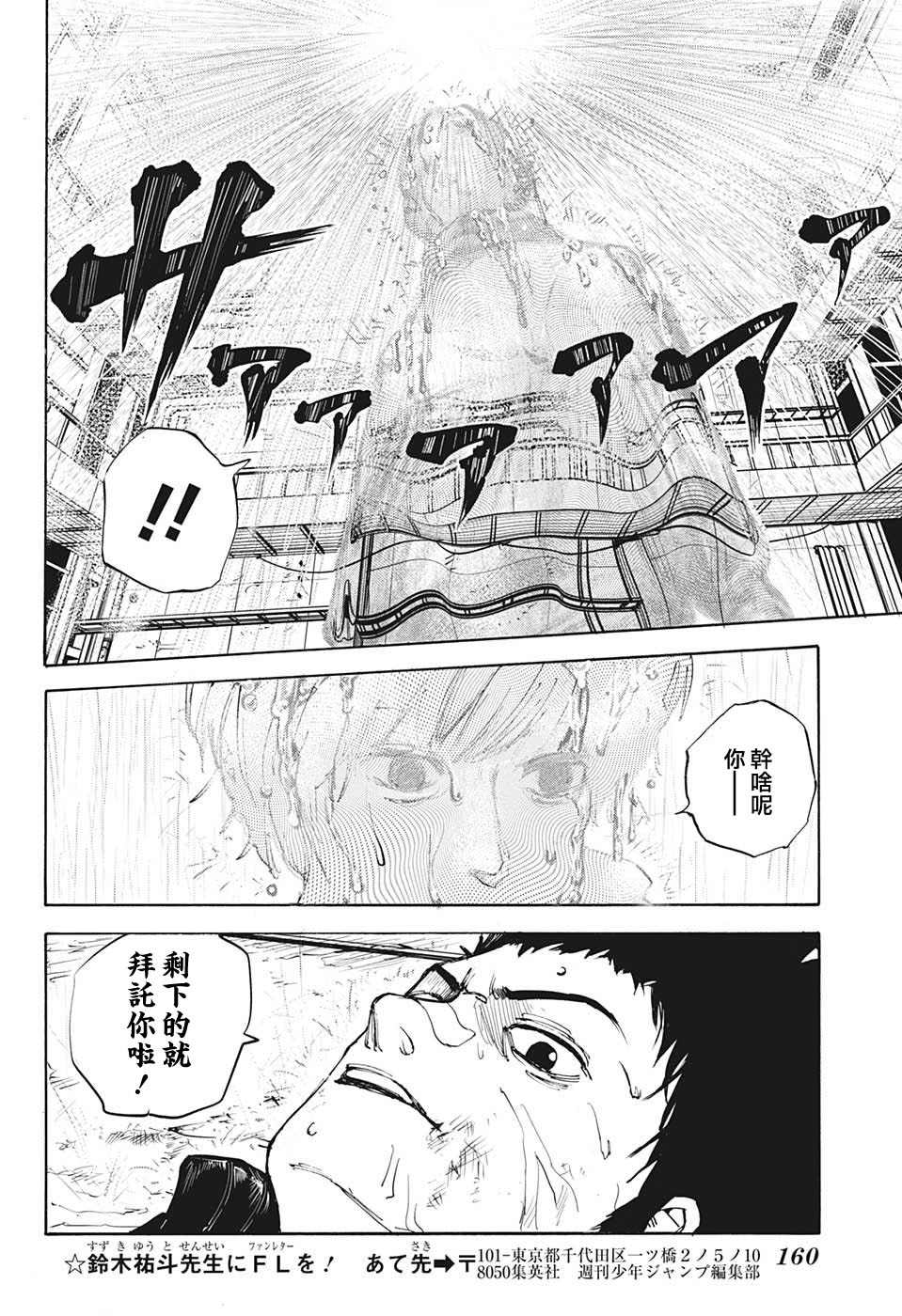 《坂本 DAYS》漫画最新章节第28话免费下拉式在线观看章节第【15】张图片