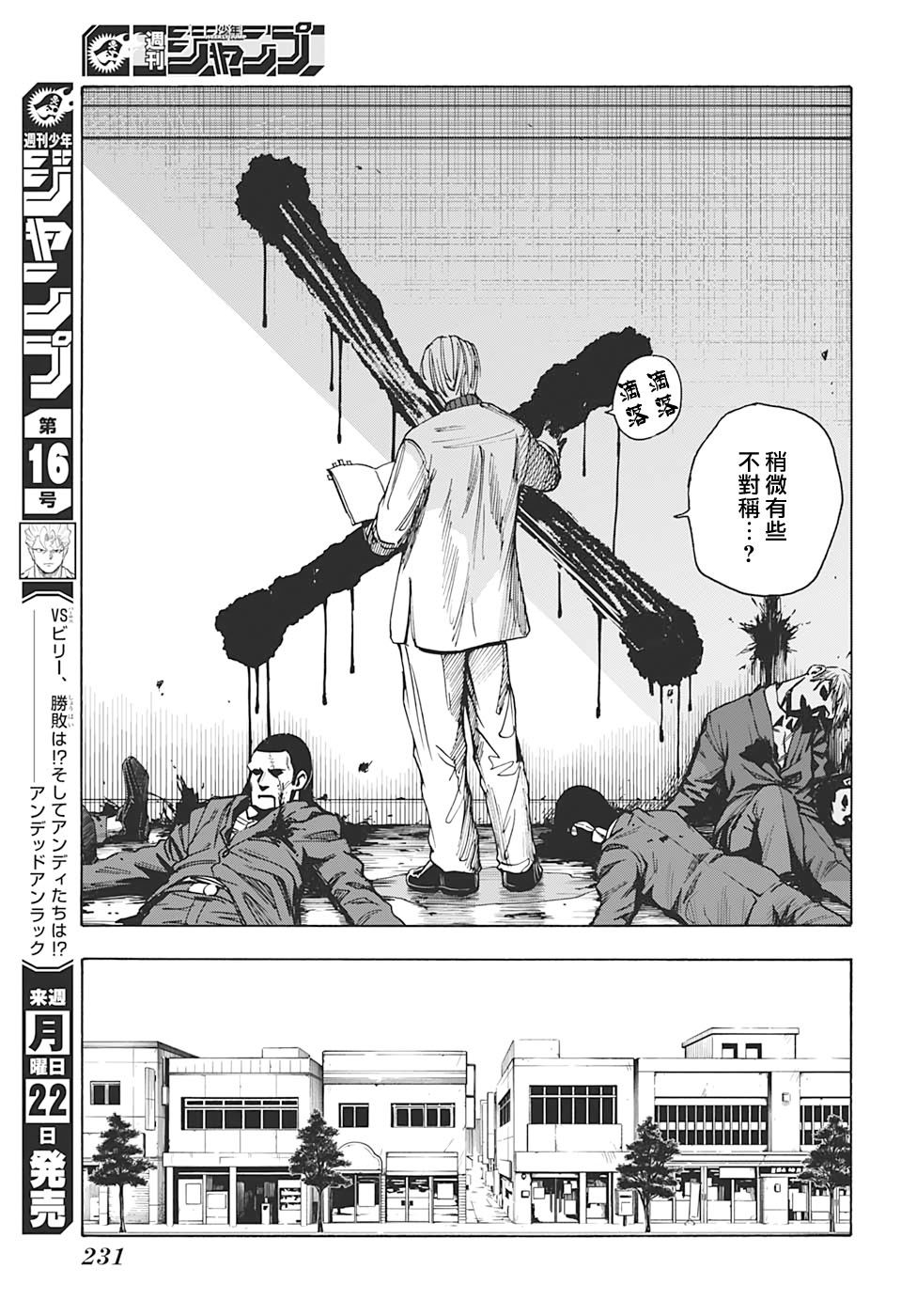 《坂本 DAYS》漫画最新章节第15话免费下拉式在线观看章节第【14】张图片