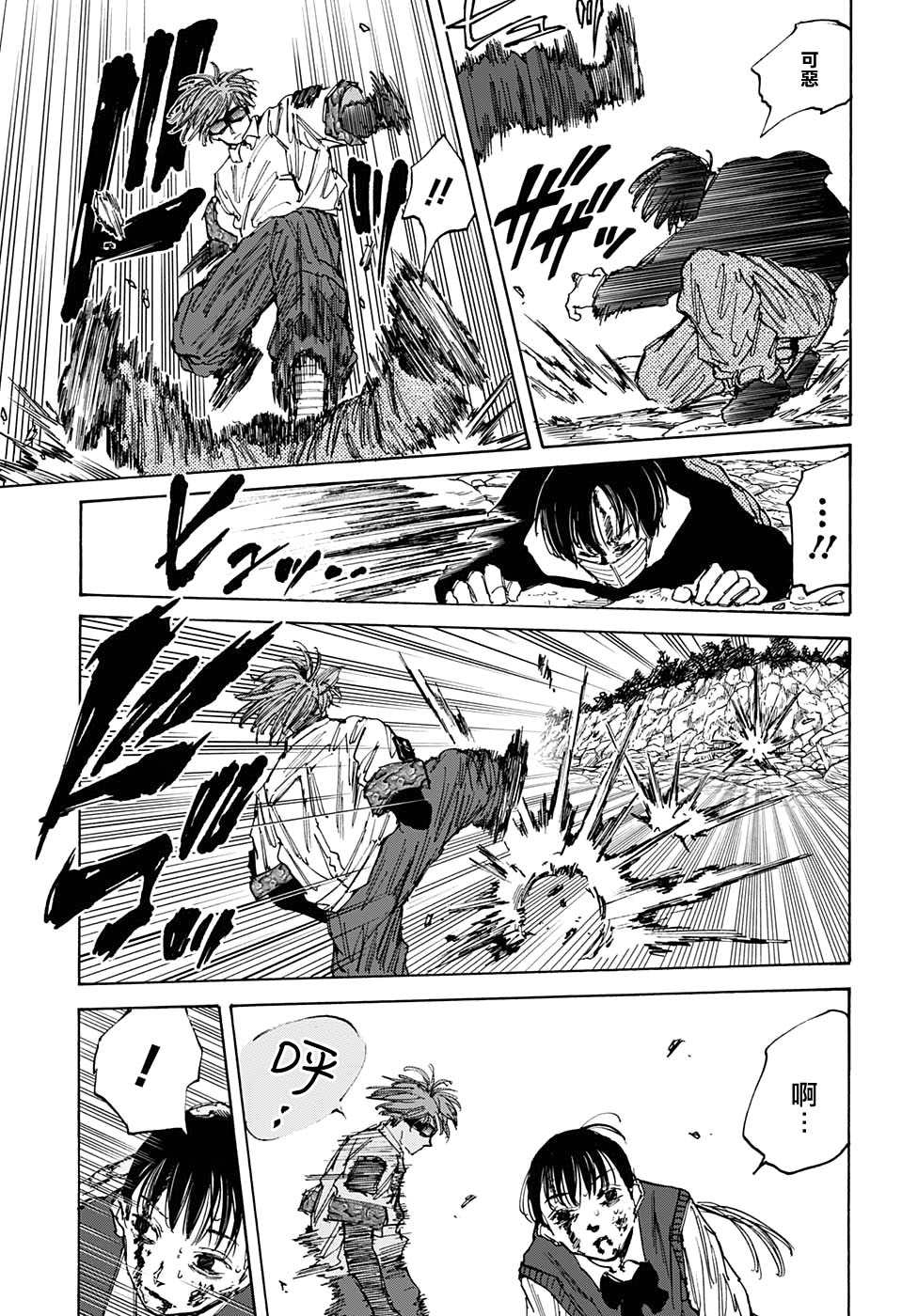 《坂本 DAYS》漫画最新章节第68话免费下拉式在线观看章节第【11】张图片