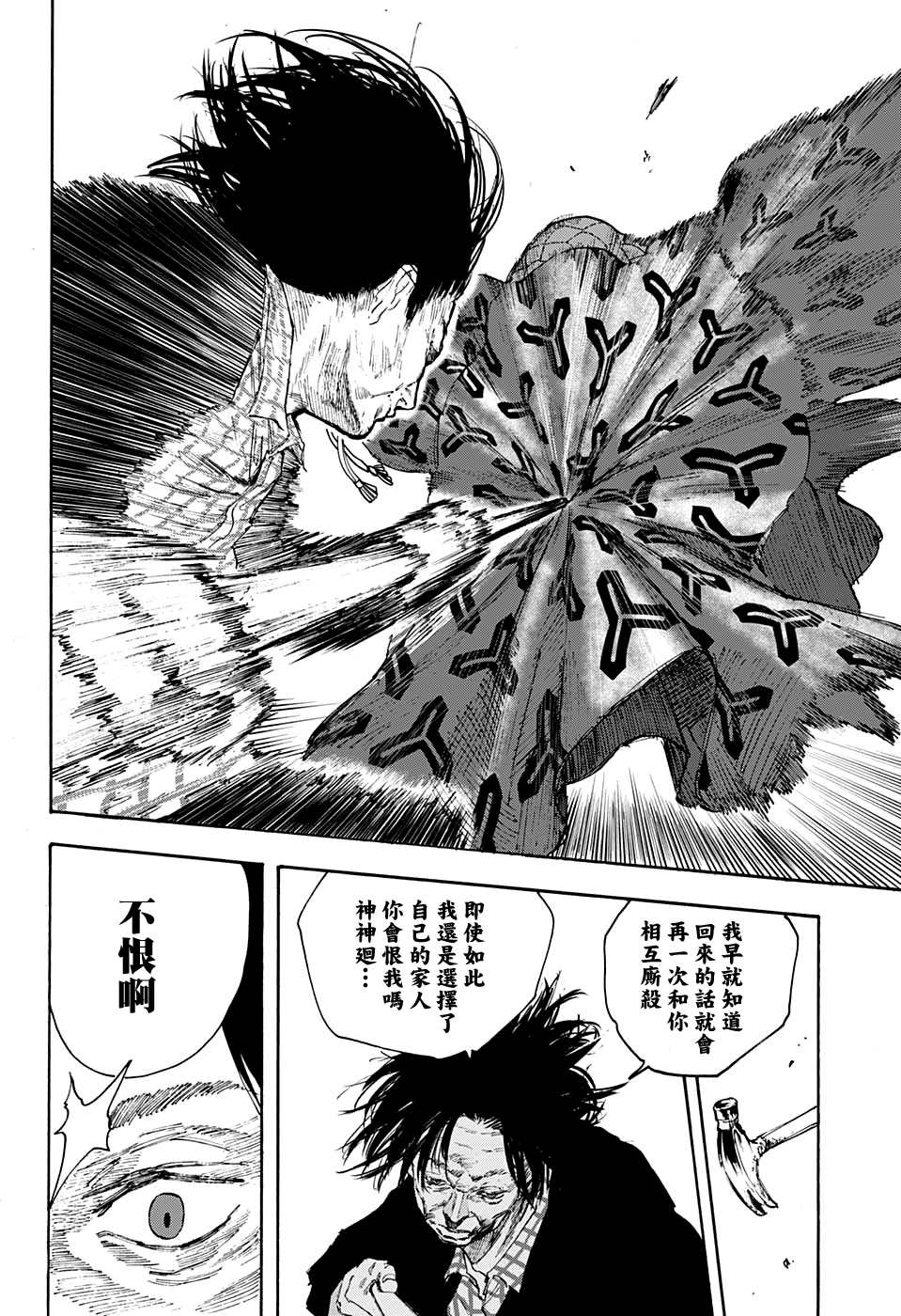 《坂本 DAYS》漫画最新章节第100话免费下拉式在线观看章节第【15】张图片
