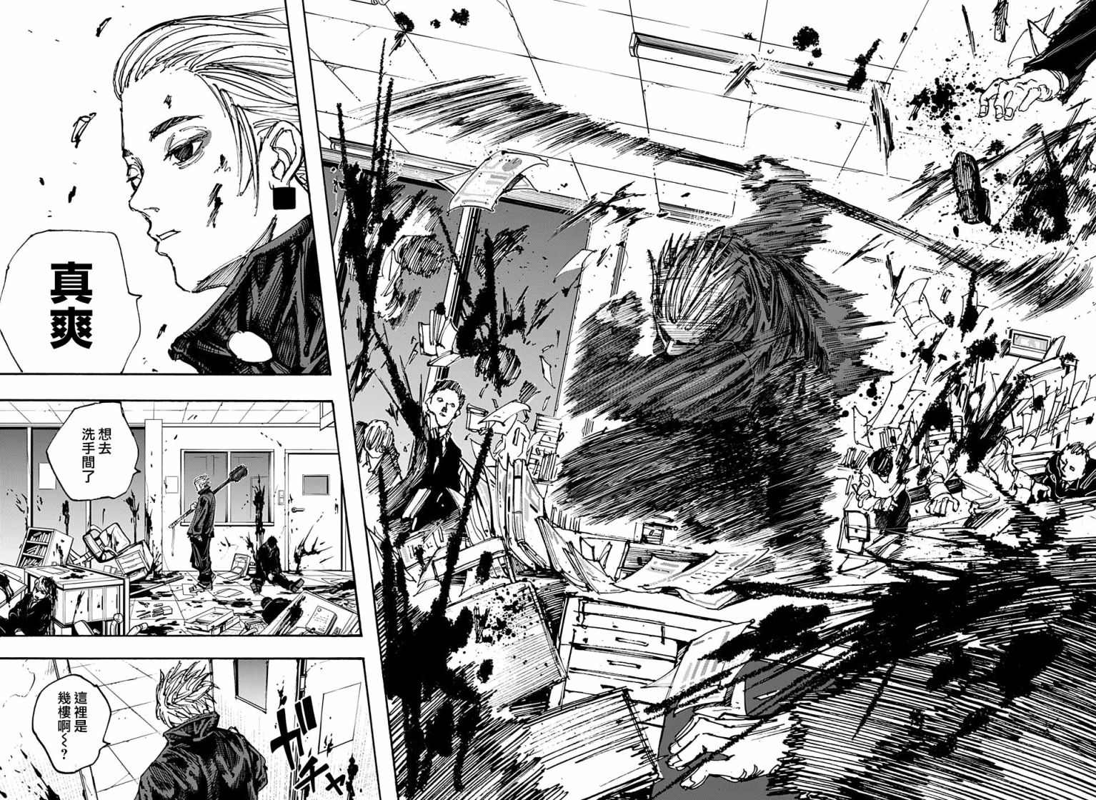 《坂本 DAYS》漫画最新章节第51话免费下拉式在线观看章节第【4】张图片