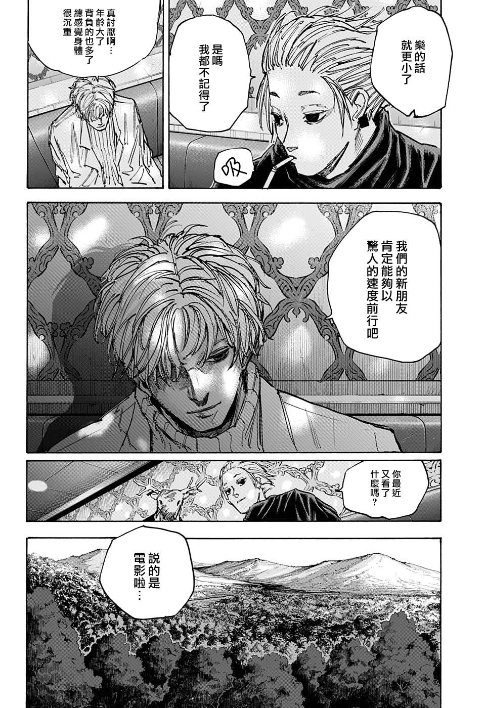 《坂本 DAYS》漫画最新章节第62话免费下拉式在线观看章节第【12】张图片