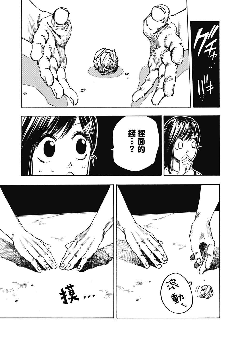 《坂本 DAYS》漫画最新章节第45话免费下拉式在线观看章节第【6】张图片