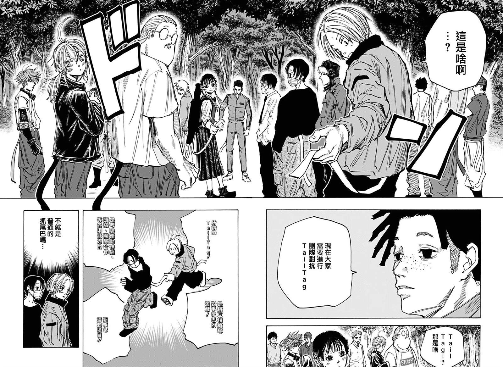 《坂本 DAYS》漫画最新章节第62话免费下拉式在线观看章节第【14】张图片
