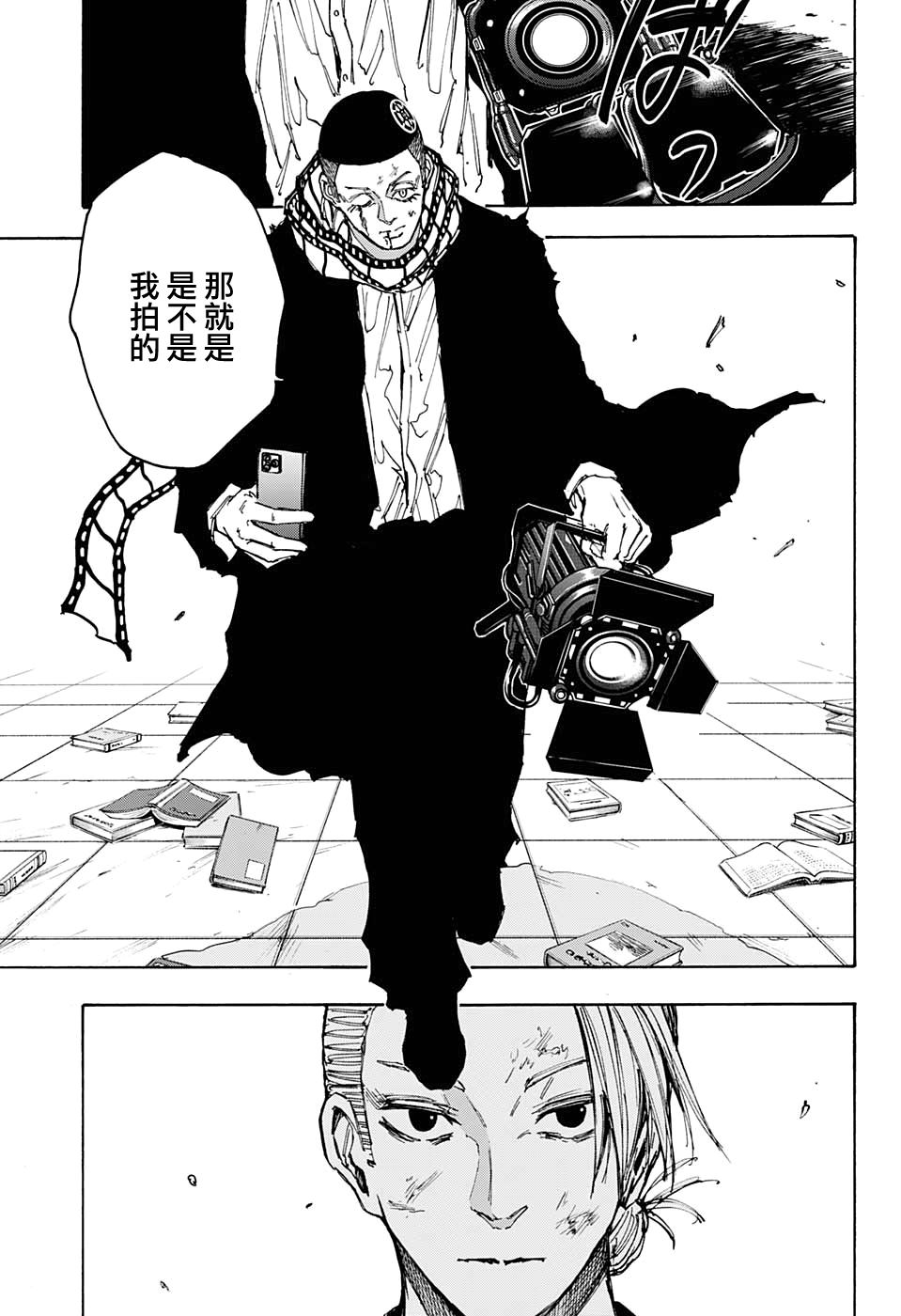 《坂本 DAYS》漫画最新章节第92话免费下拉式在线观看章节第【5】张图片