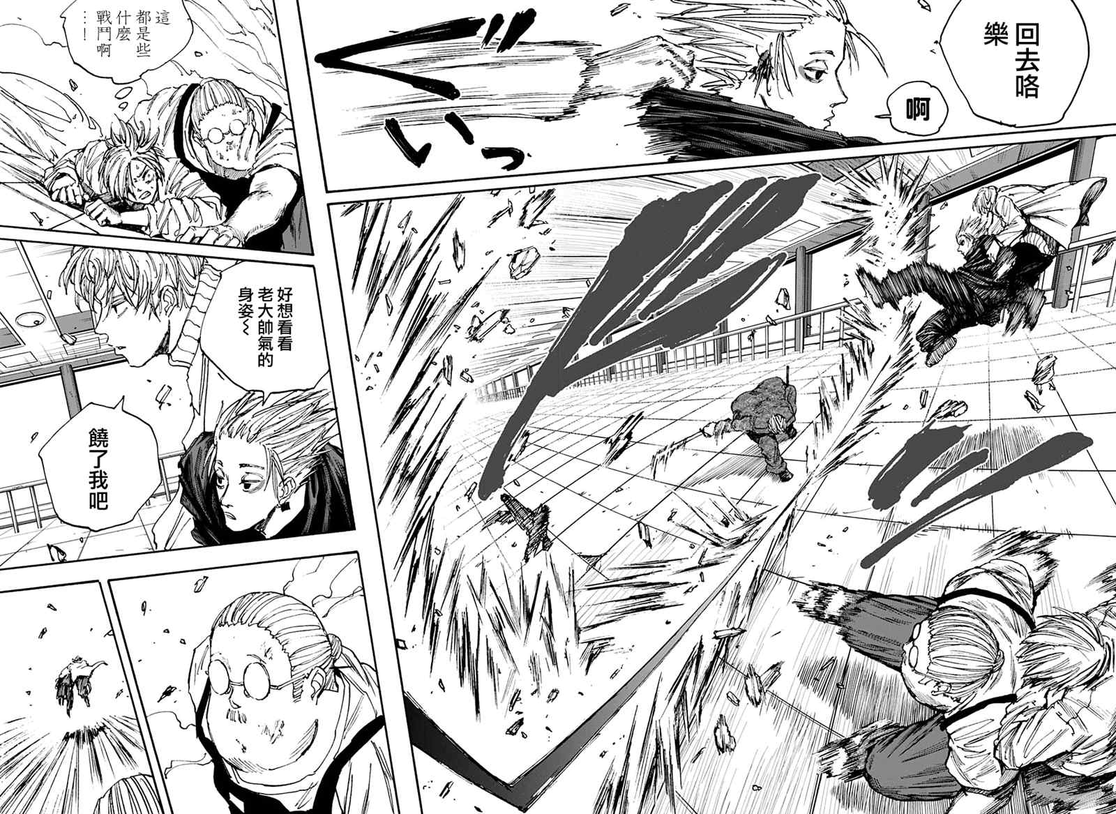 《坂本 DAYS》漫画最新章节第54话免费下拉式在线观看章节第【8】张图片